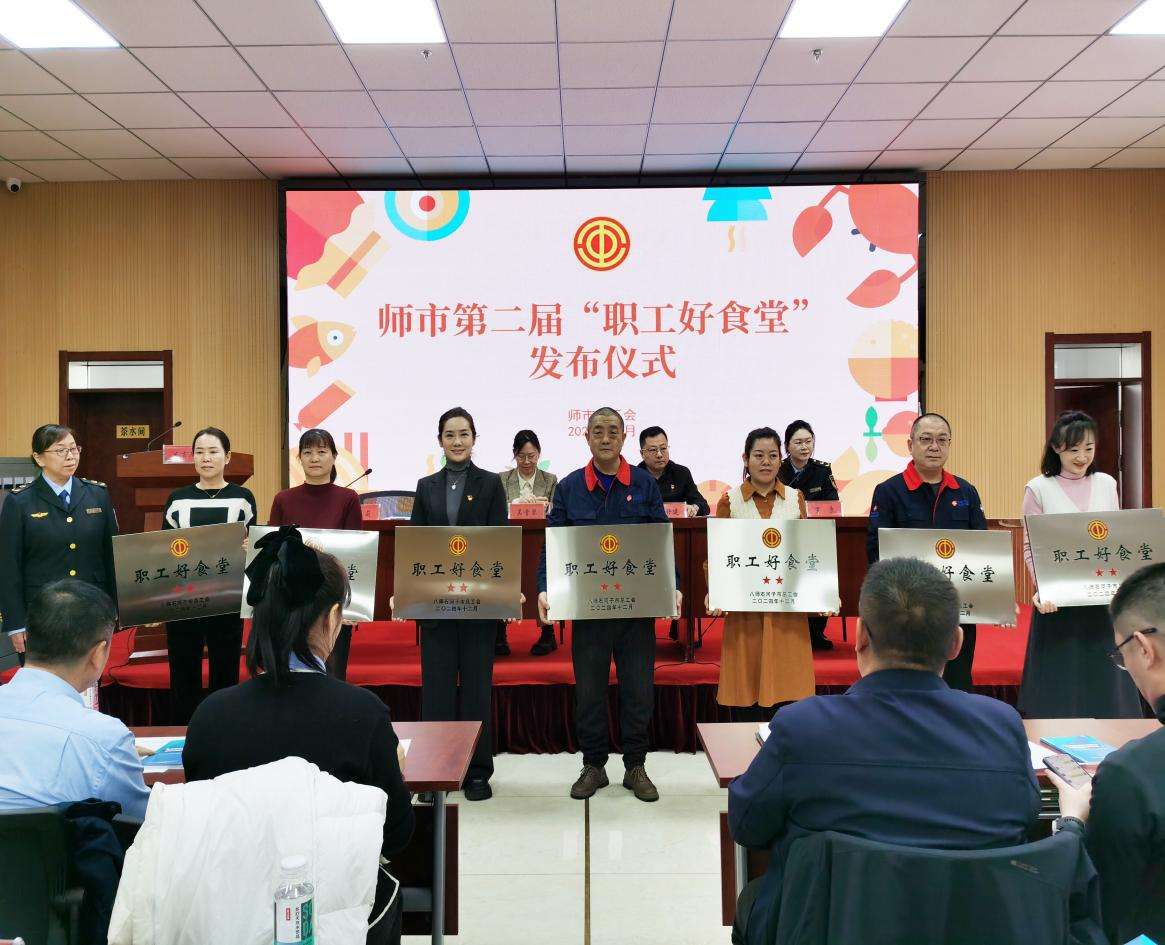 打造职工好食堂 点亮职工幸福好“食”光——新疆石河子职业技术学院荣获师市“职工好食堂”荣誉称号