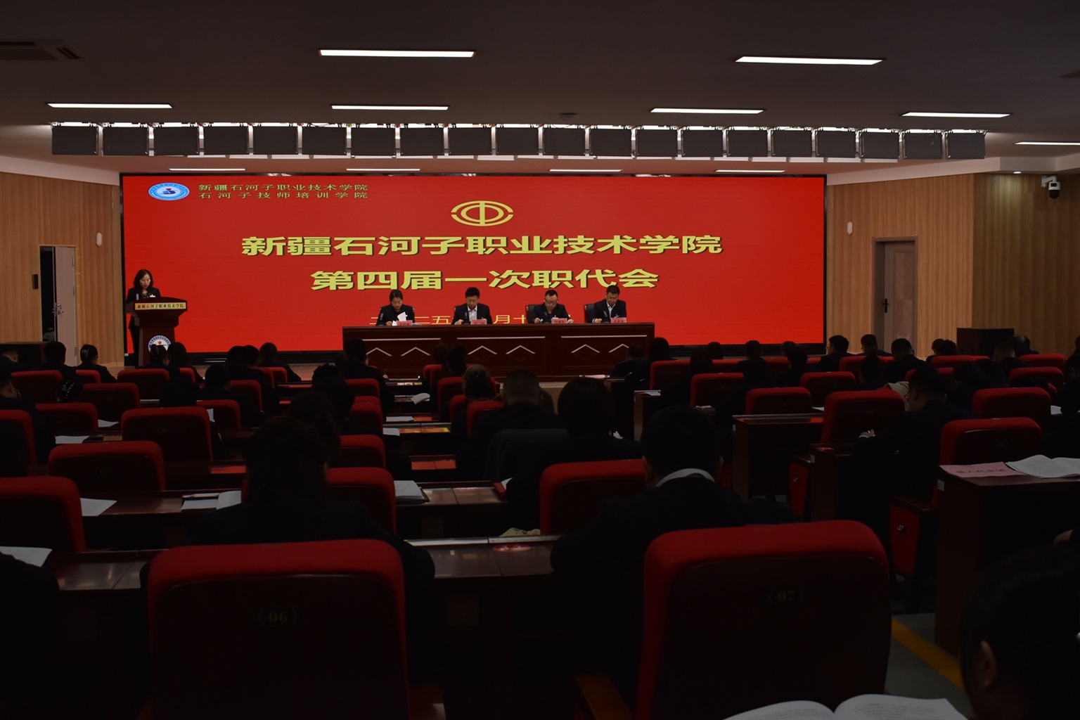 凝心聚力谋发展 民主治校谱新篇——新疆石河子职业技术学院召开第四届一次职代会