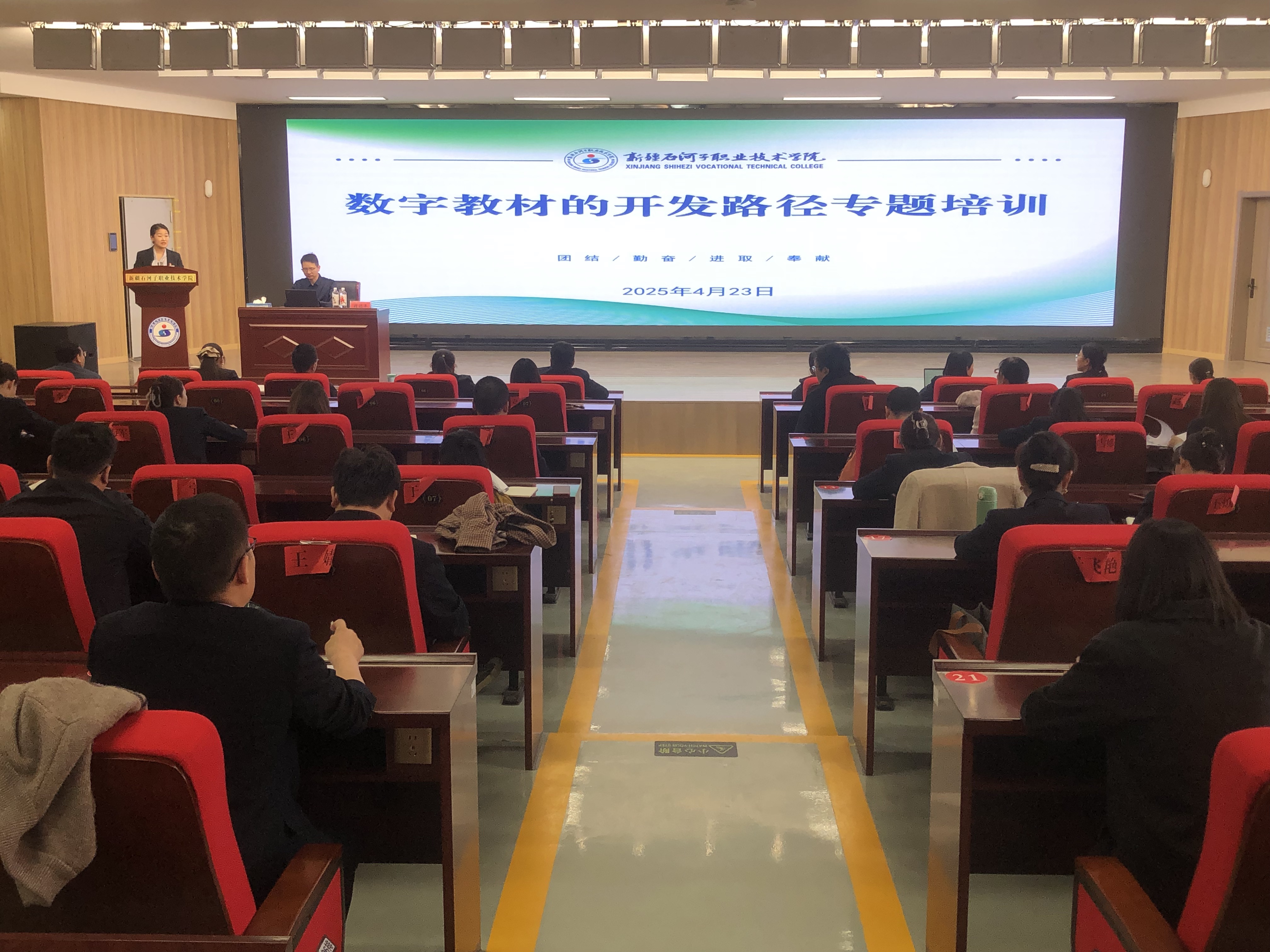 聚焦数字赋能 共探教材革新——新疆石河子职业技术学院开展数字教材开发路径专题培训​