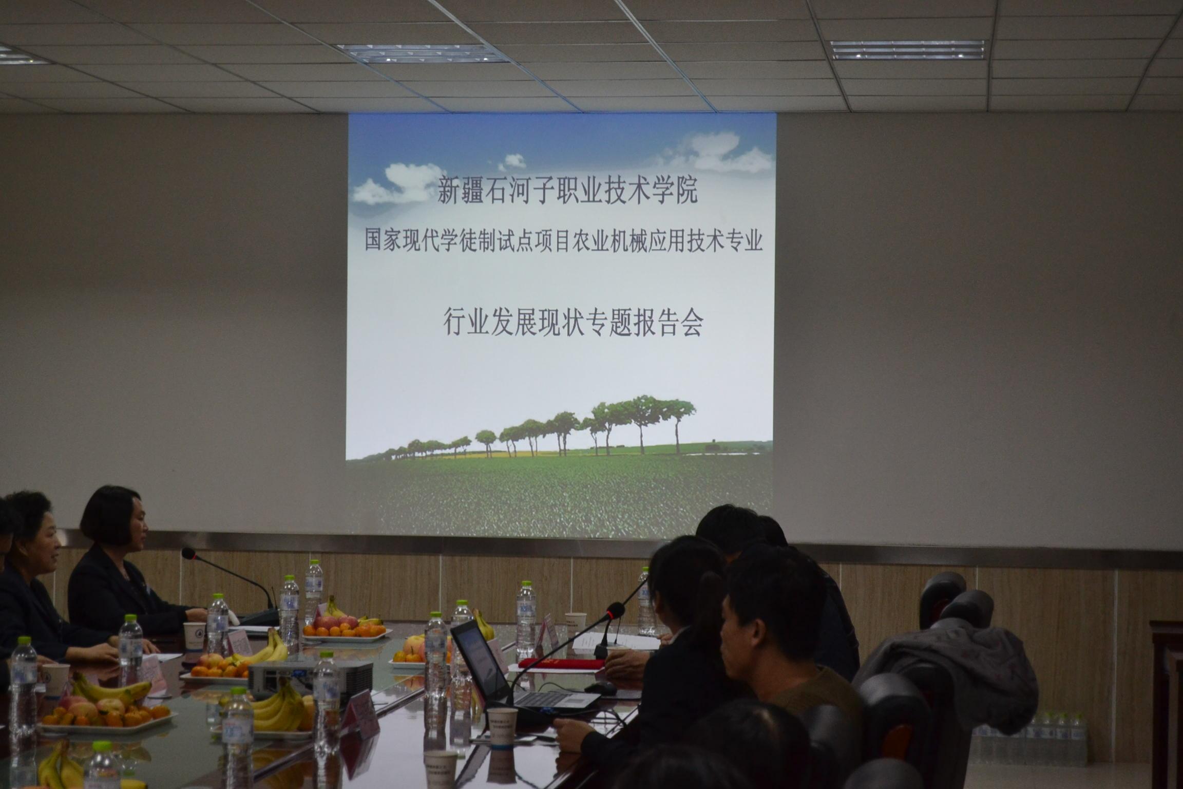 机电分院举行现代学徒制项目农机专业专题活动