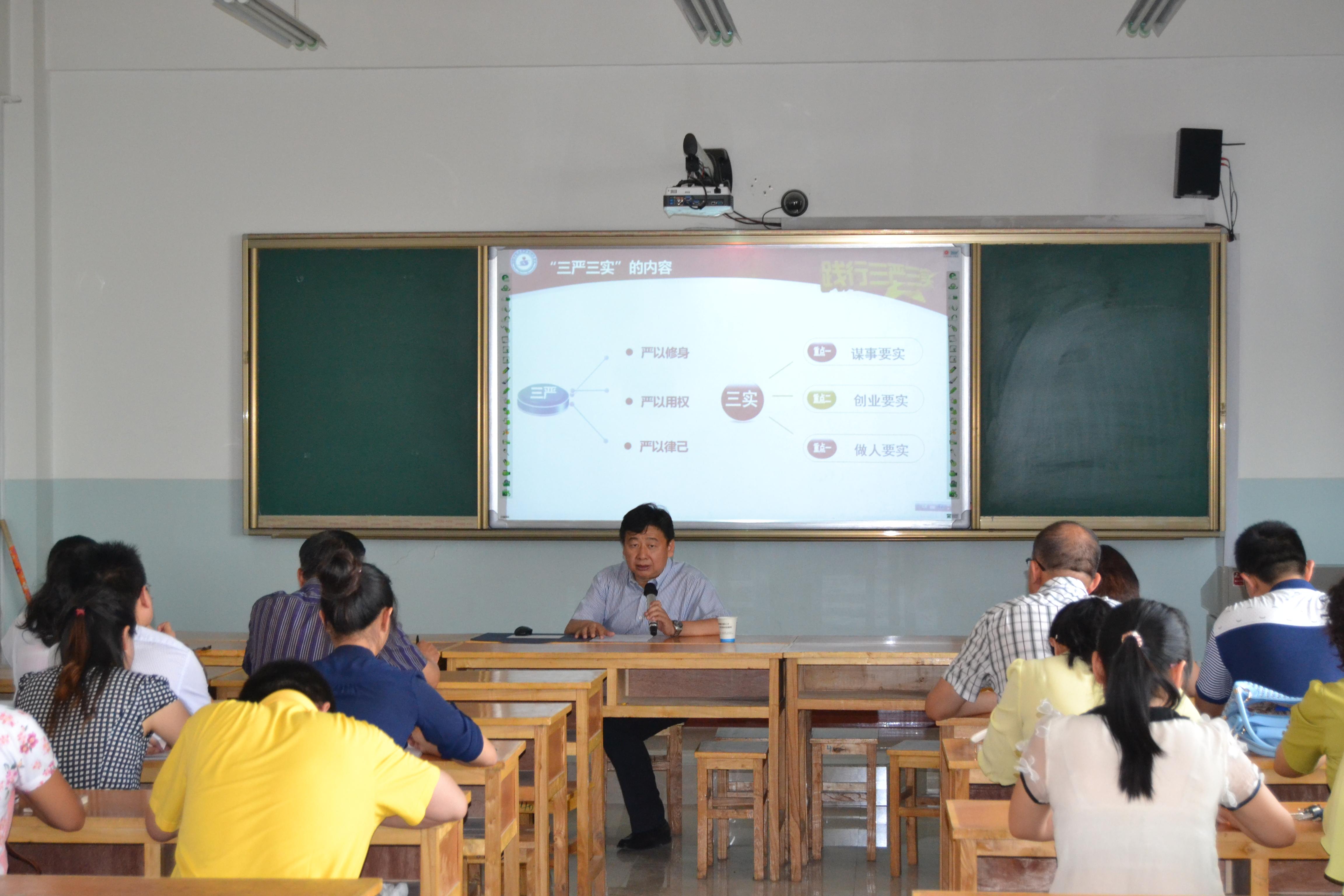 学院王敏弦院长上“践行三严三实，努力开创学院工作新局面”专题党课