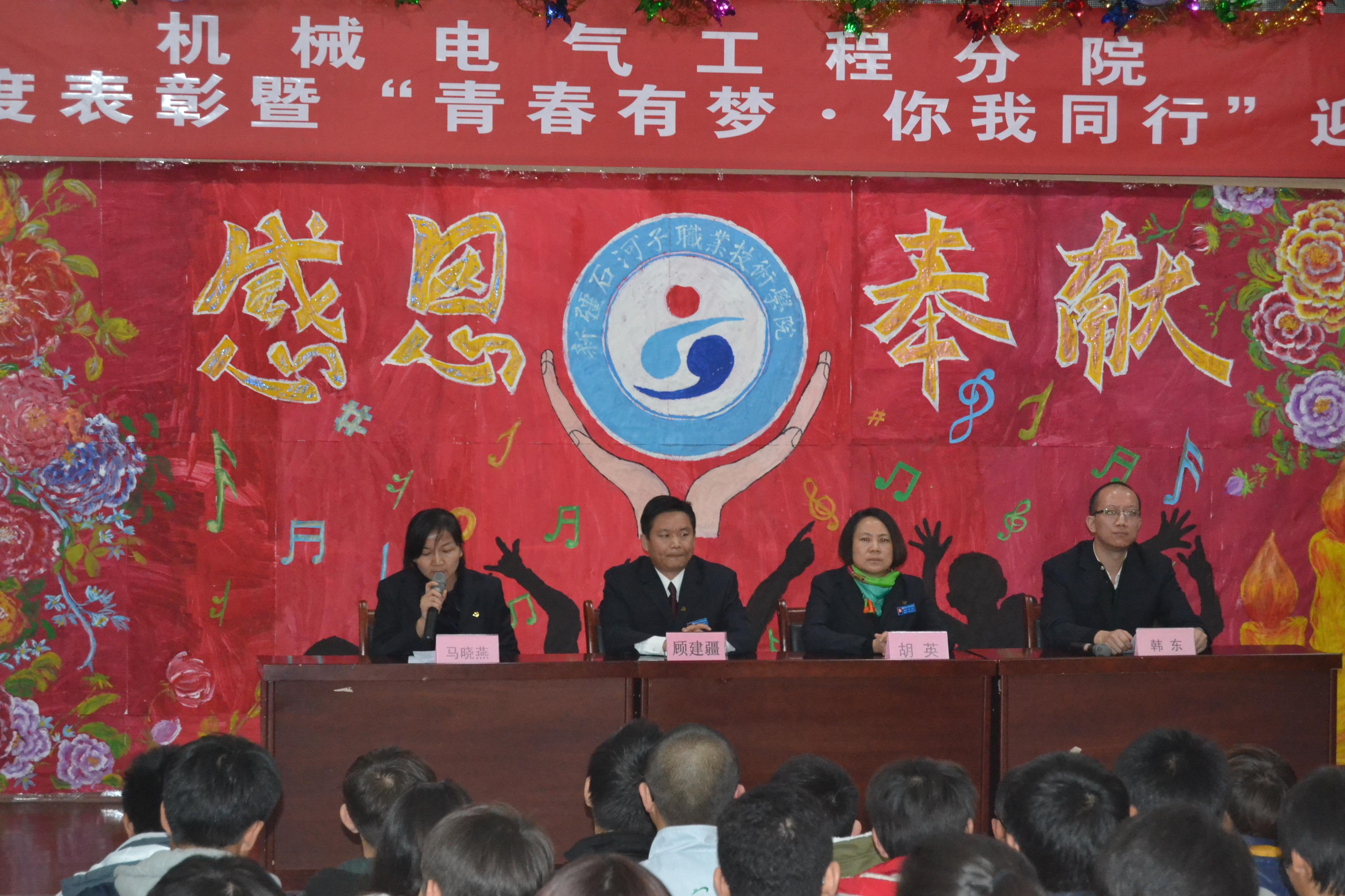 机械电气工程分院2014迎新生晚会活动简讯
