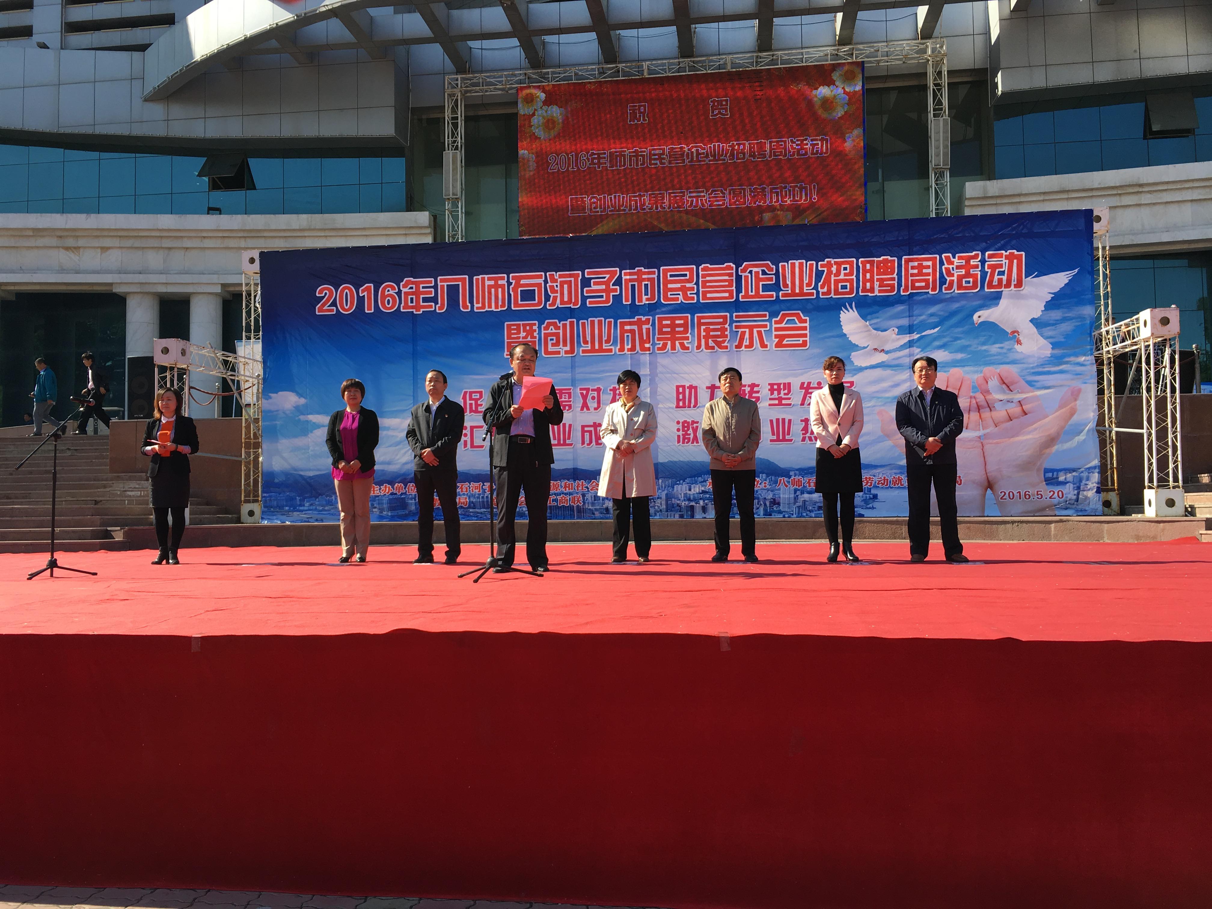 机械电气工程分院 组织参加民营企业招聘周暨创业成果展示会
