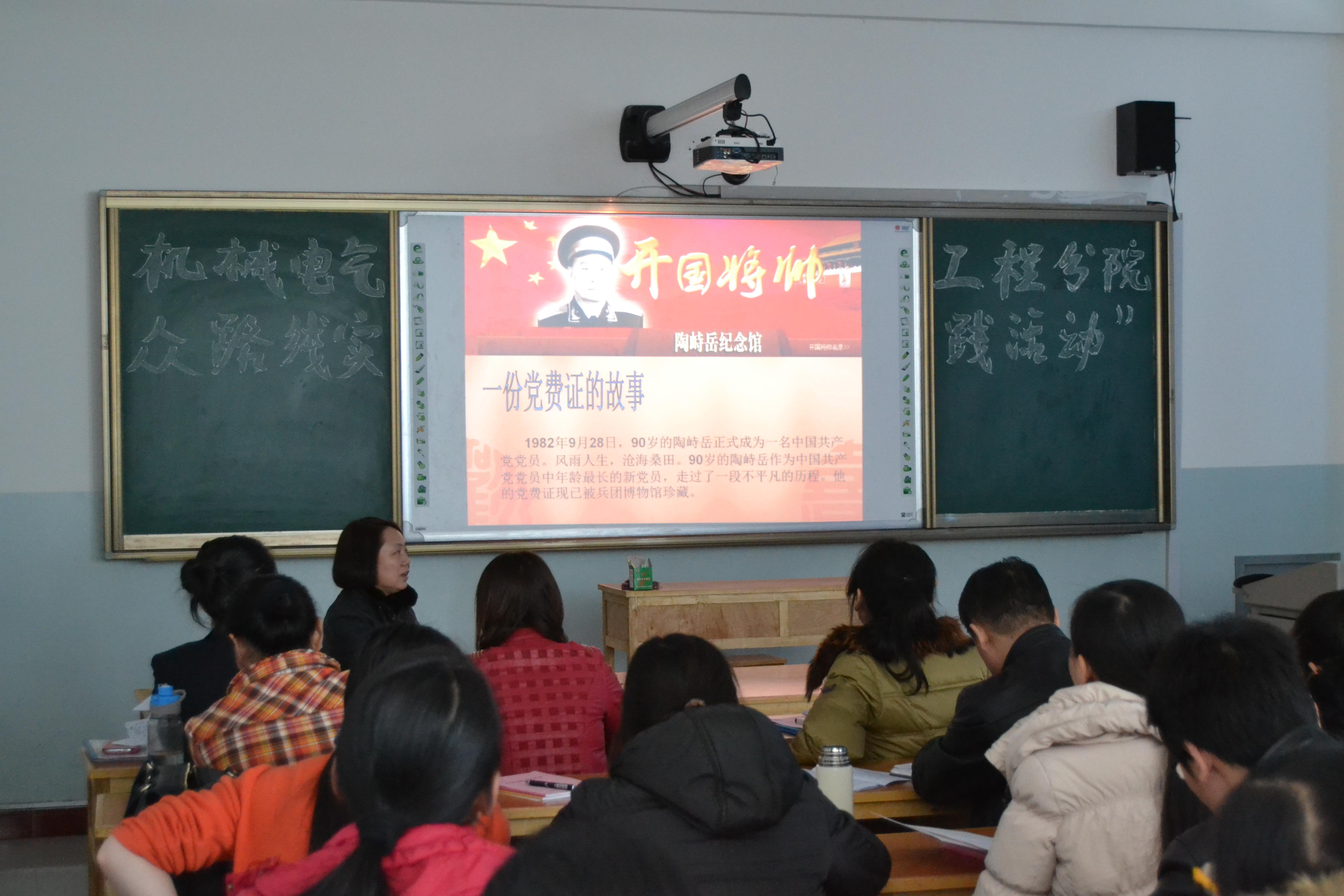机械电气工程分院“党的群众路线实践活动”专题学习会