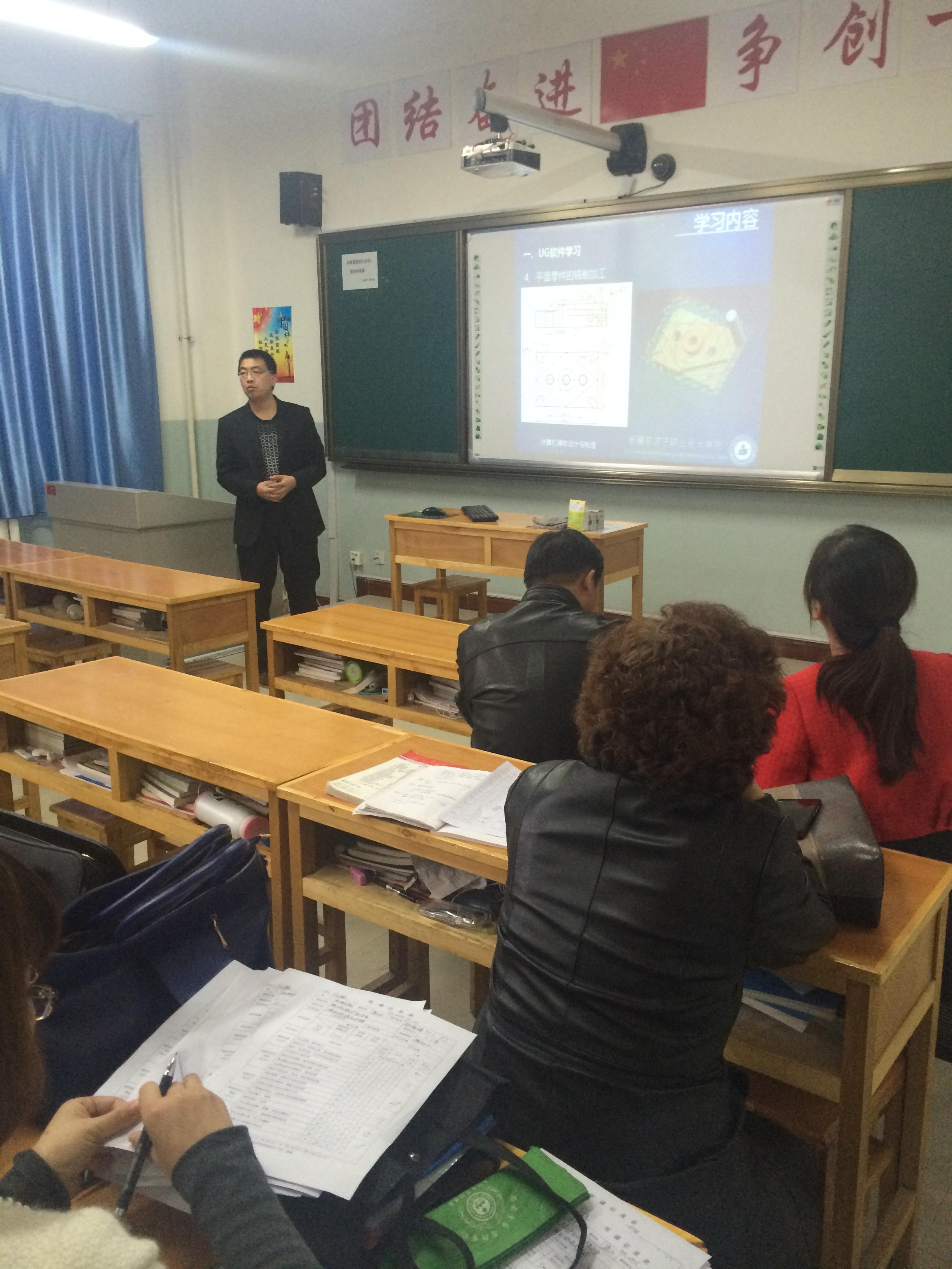 机械电气工程分院2015年度教师外出学习培训汇报会