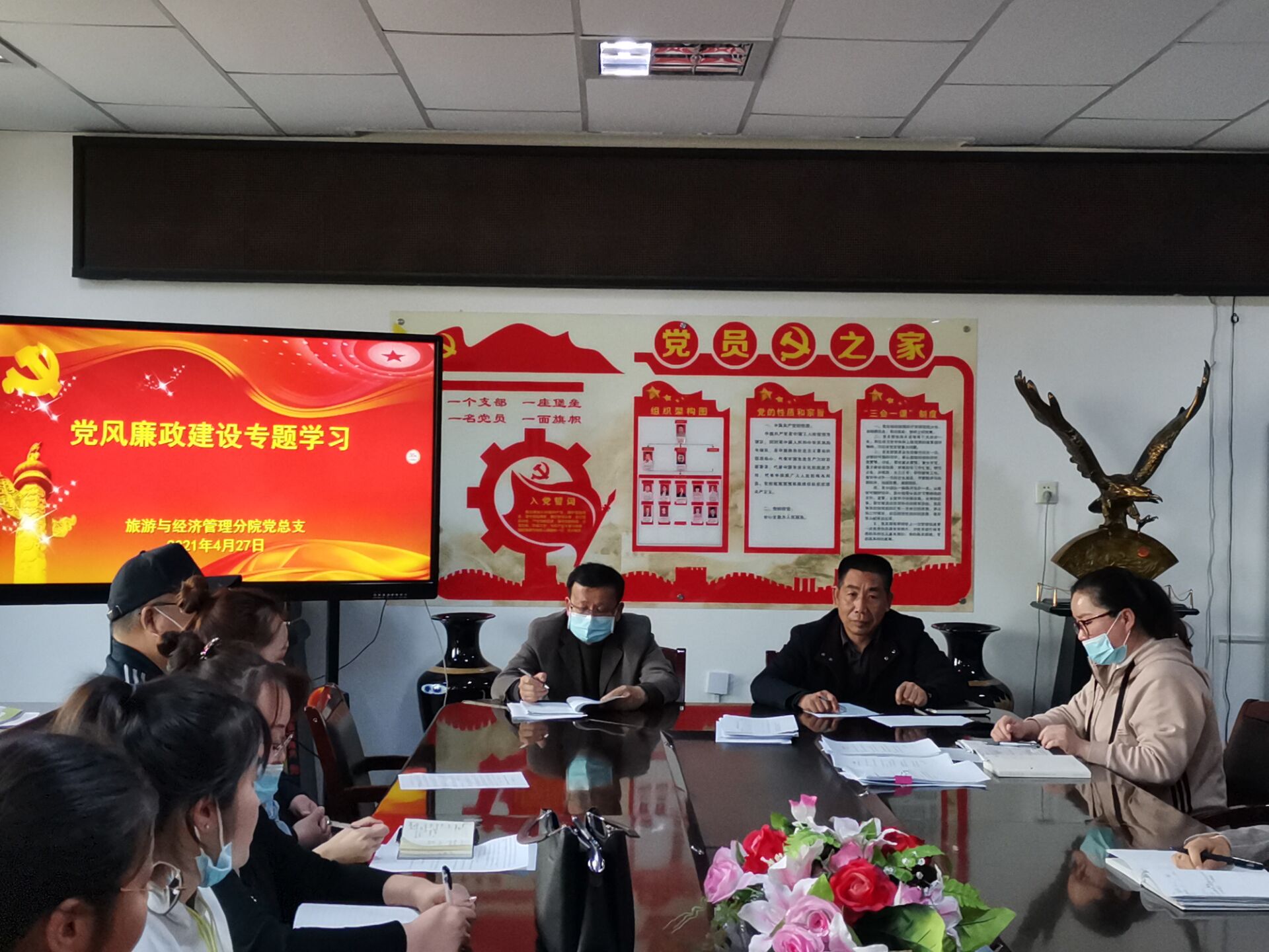旅游与经济管理分院开展党风廉政建设专题学习