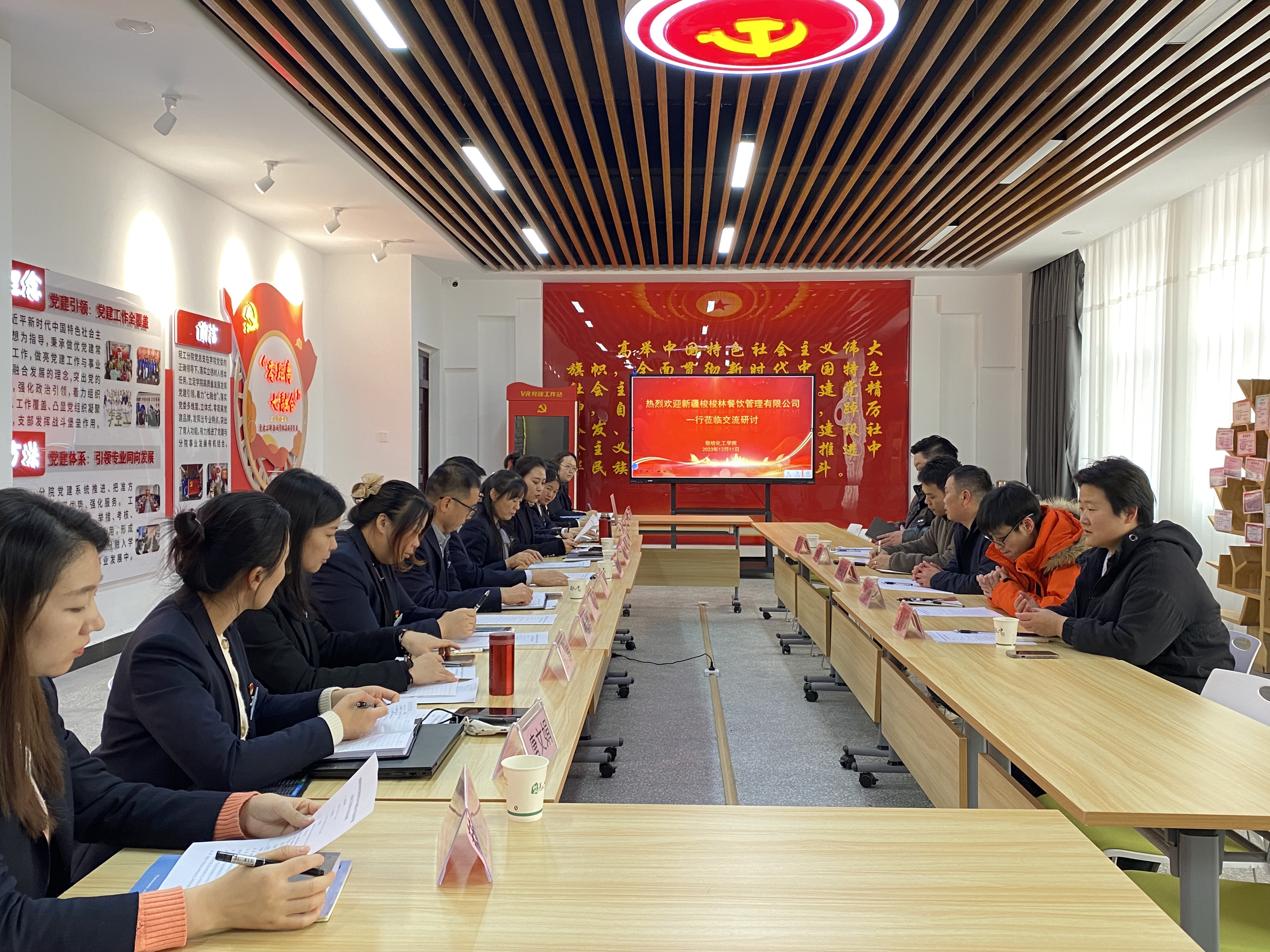 食品工程学院与梭梭林餐饮管理有限公司召开交流研讨会