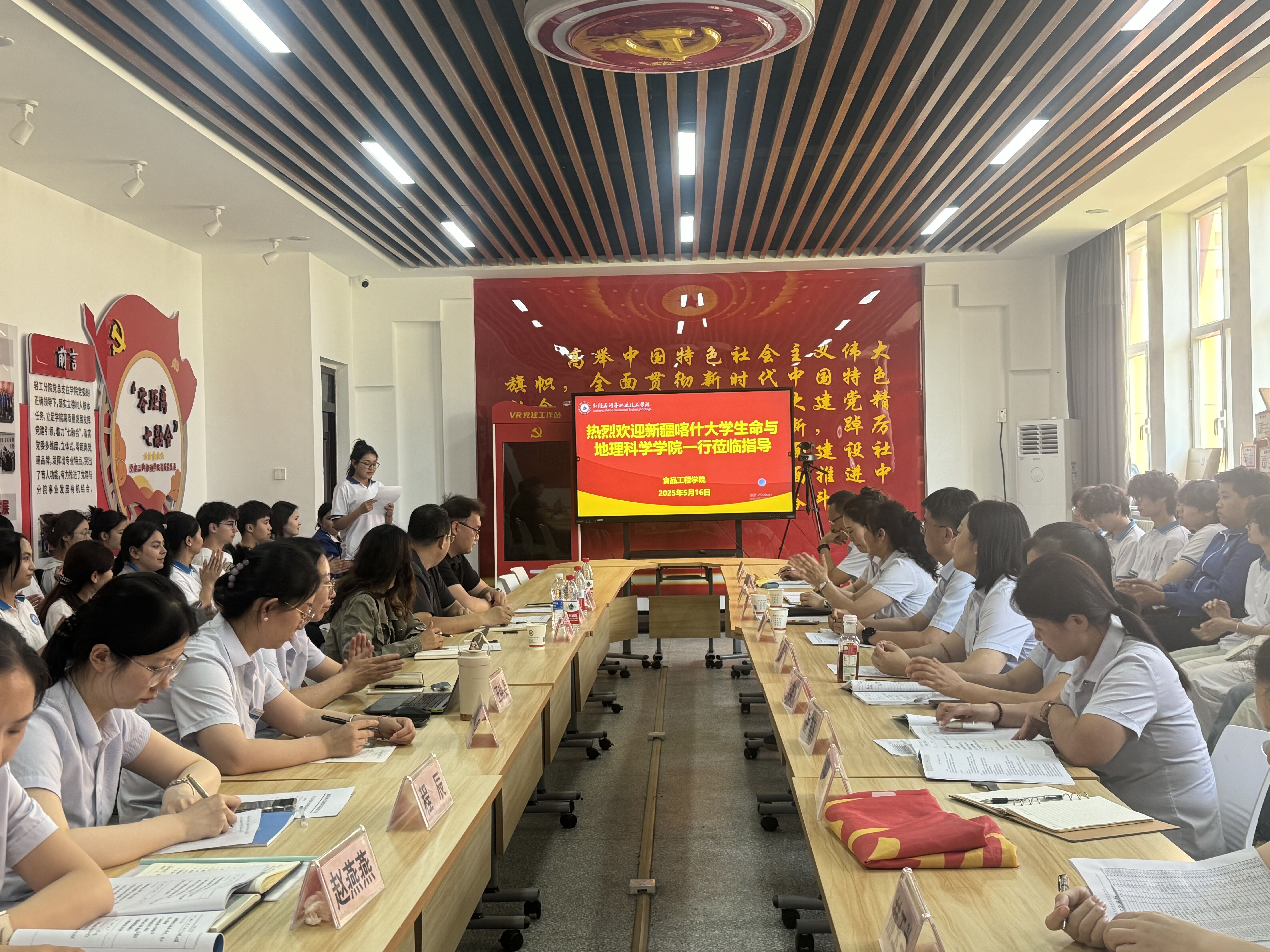 校际联动聚合力 精技强能育新人——喀什大学生命与地理科学学院与食品工程学院开展“4+0”联合培养本科专业师生见面会
