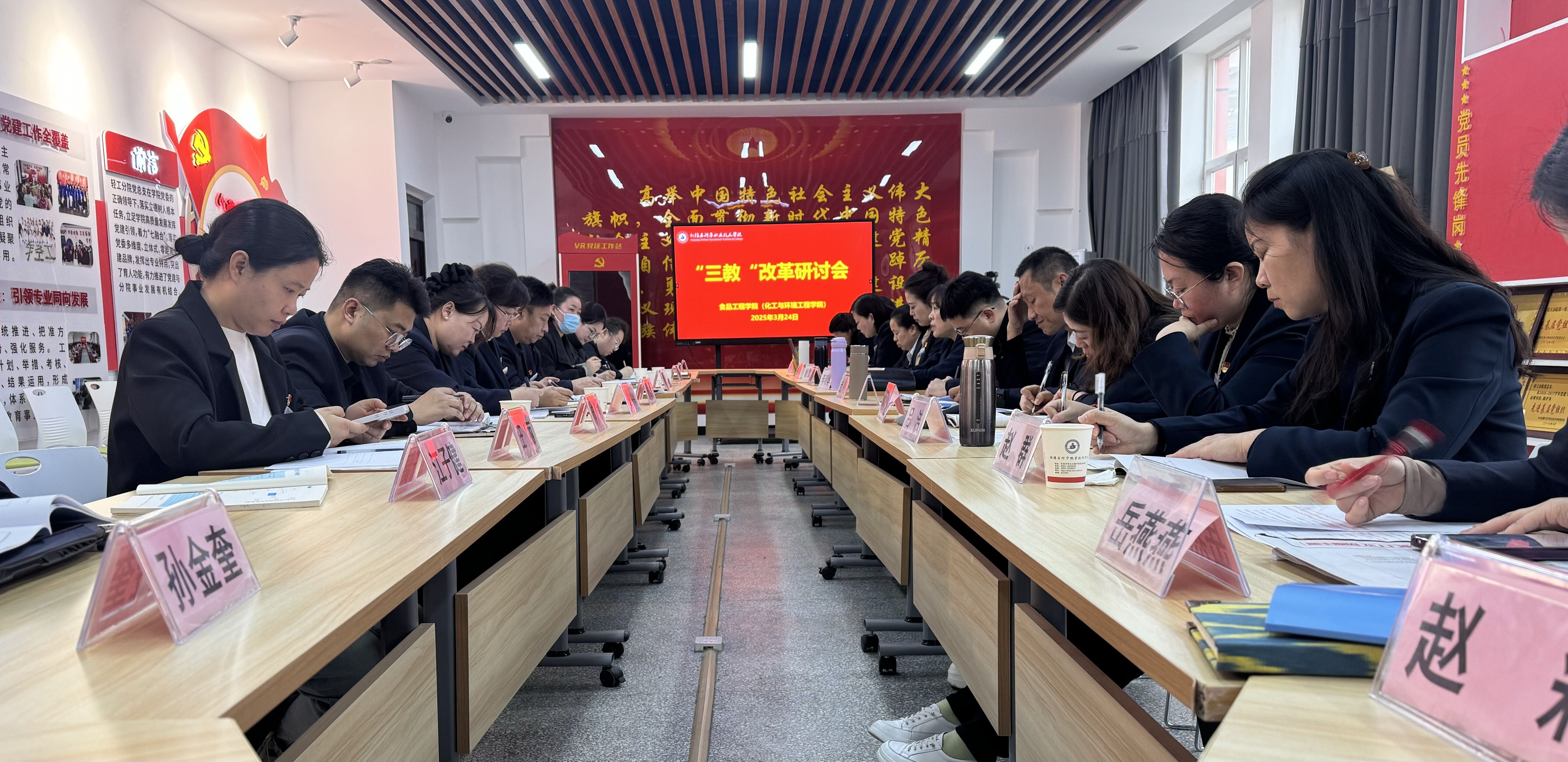 改革创新促发展 立德树人育英才——食品程学院（化工与环境工程学院）召开“三教”改革研讨会