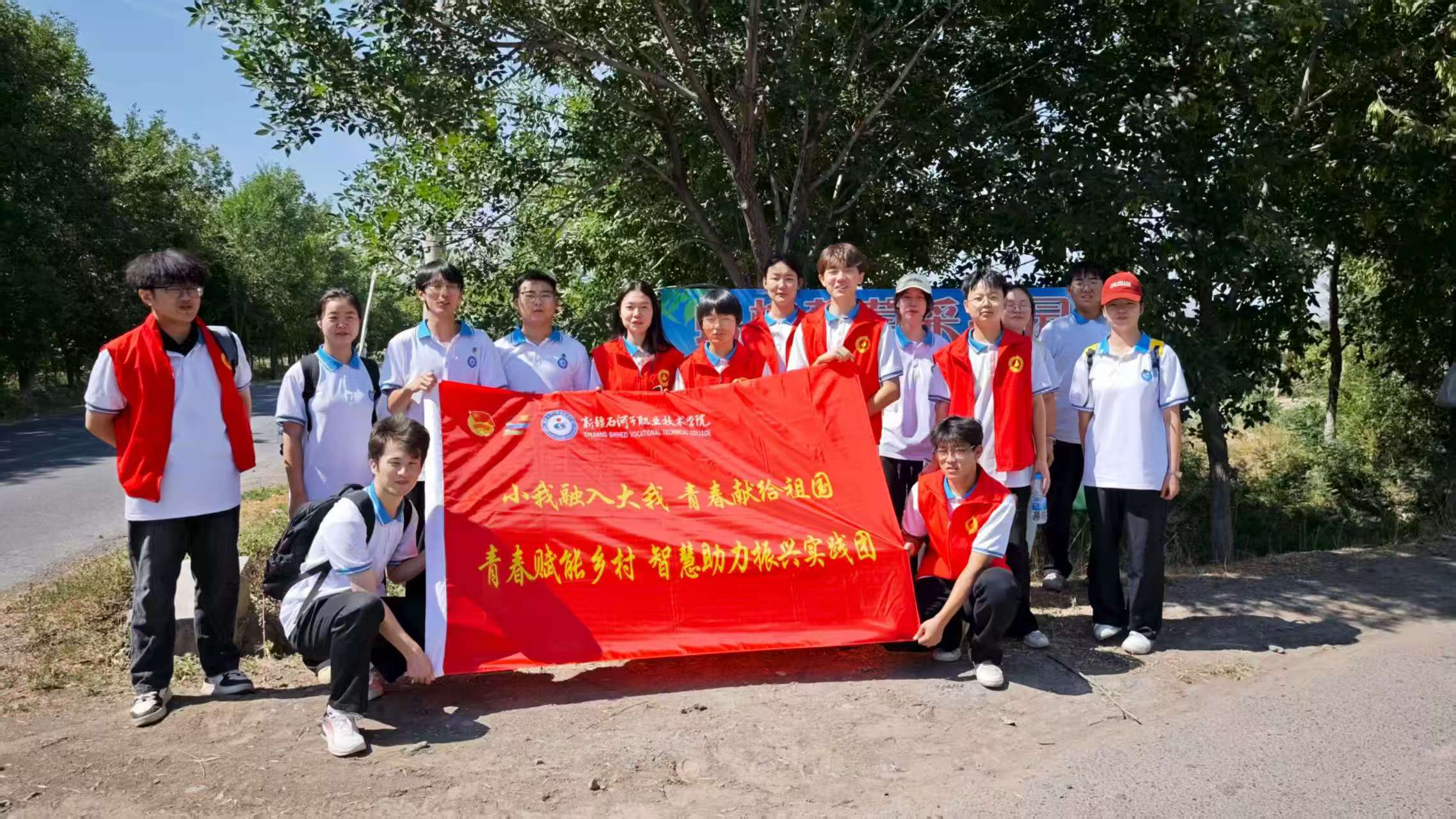 食品工程学院(化工与环境工程学院)三下乡社会实践活动
