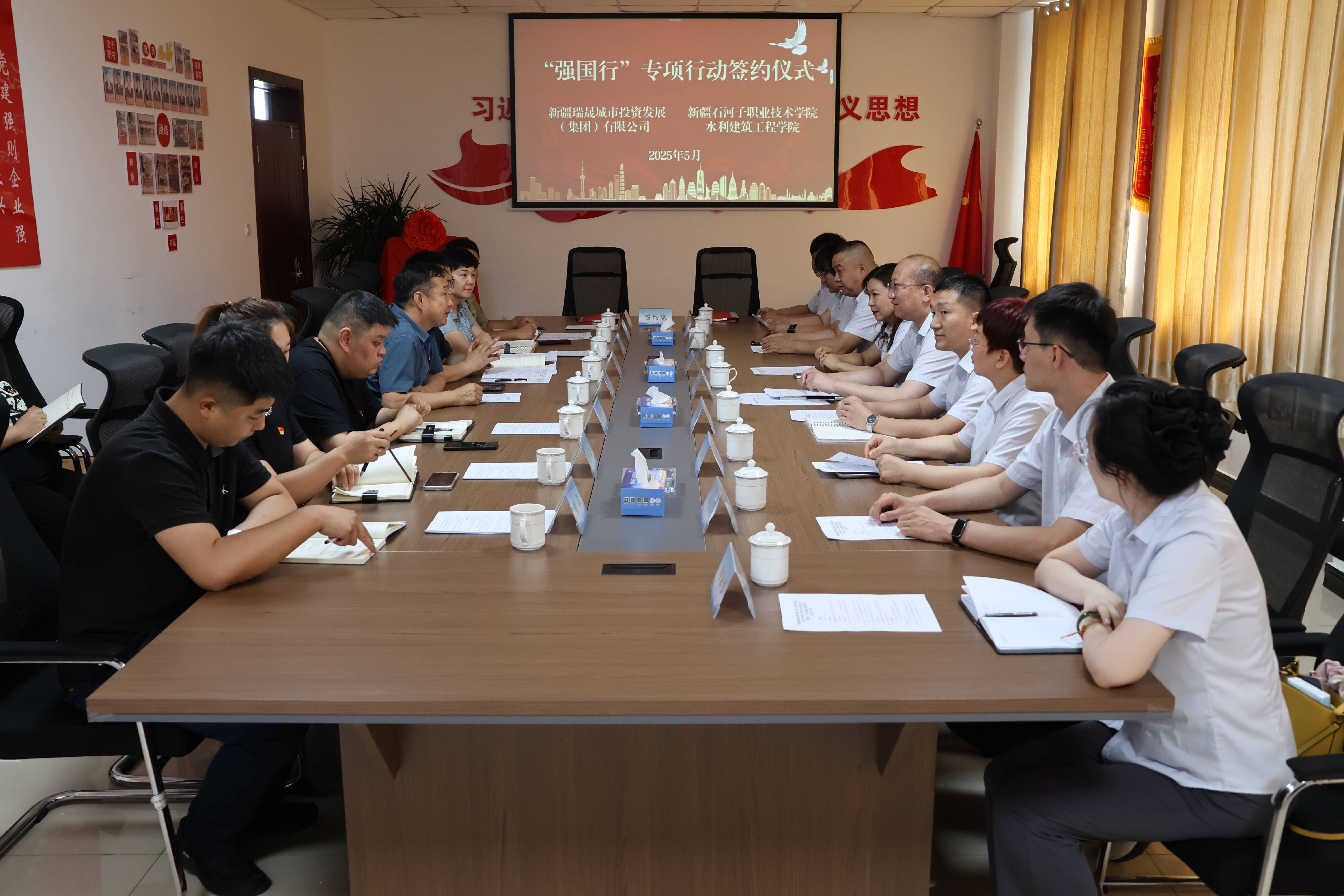 融合发展 共创未来——水利建筑工程学院党总支开展“强国行”行动兵地校企党建联建​