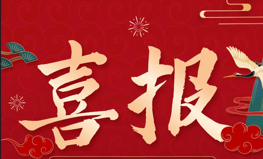 喜报!新疆石河子职业技术学院教师团队荣膺国家级荣誉 打造现代农业职业教育“金师”高地