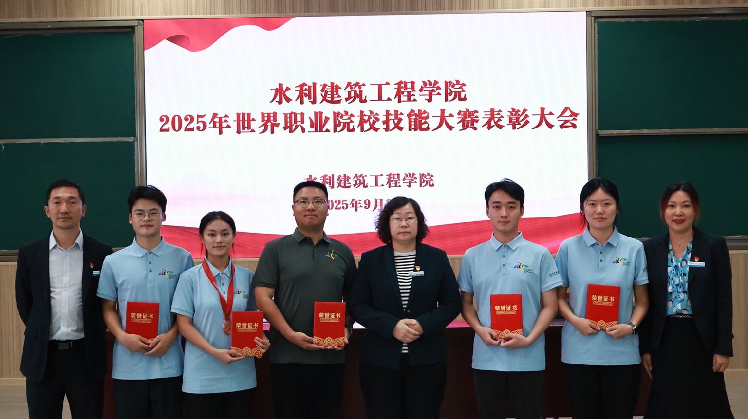 水利建筑工程学院开展2025年世界职业院校技能大赛表彰大会