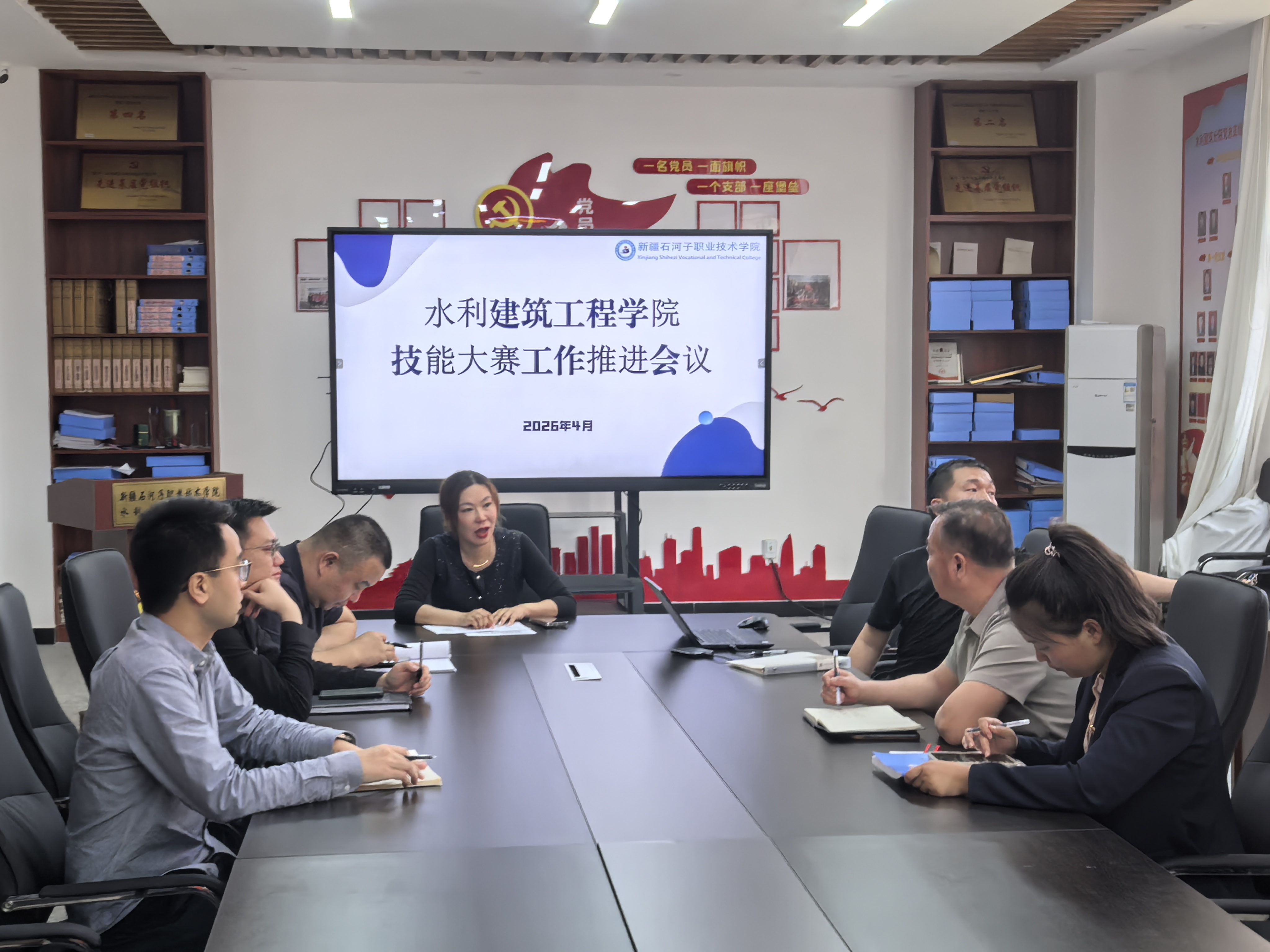水利建筑学院召开2026年世界职业院校技能大赛工作推进会议