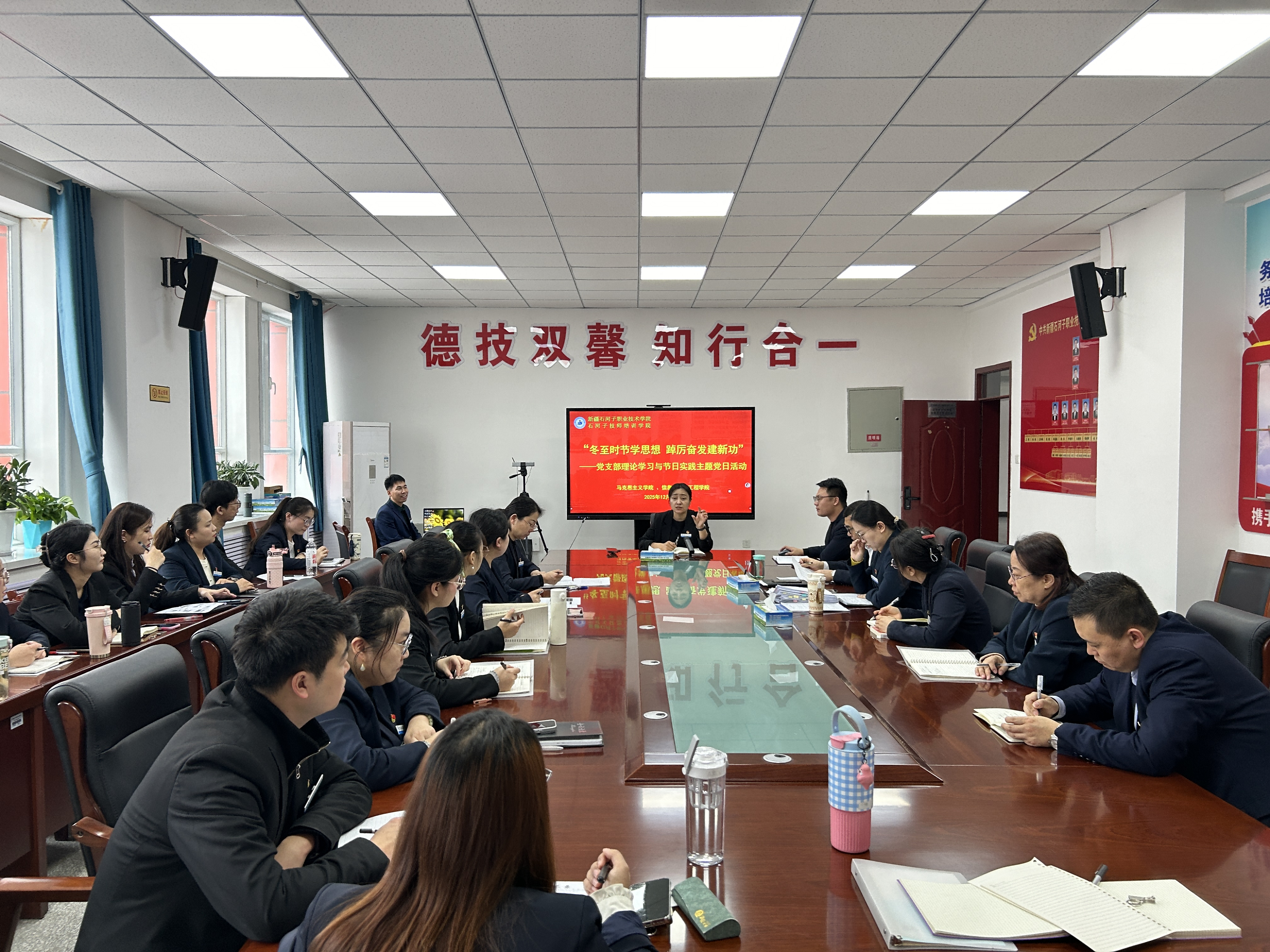 冬至时节学思想 联建共学建新功—— 马克思主义学院直属党支部与信息学院党总支联合开展主题党日活动