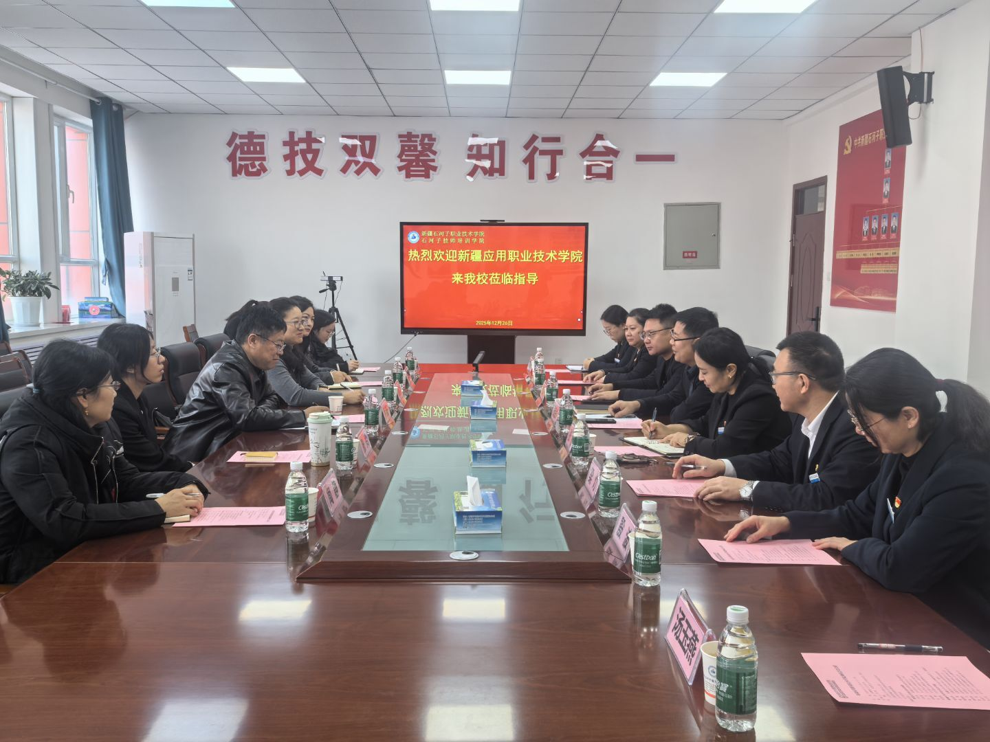 校际交流促提升 携手共进谋发展 ——新疆应用职业技术学院一行到访马克思主义学院交流座谈