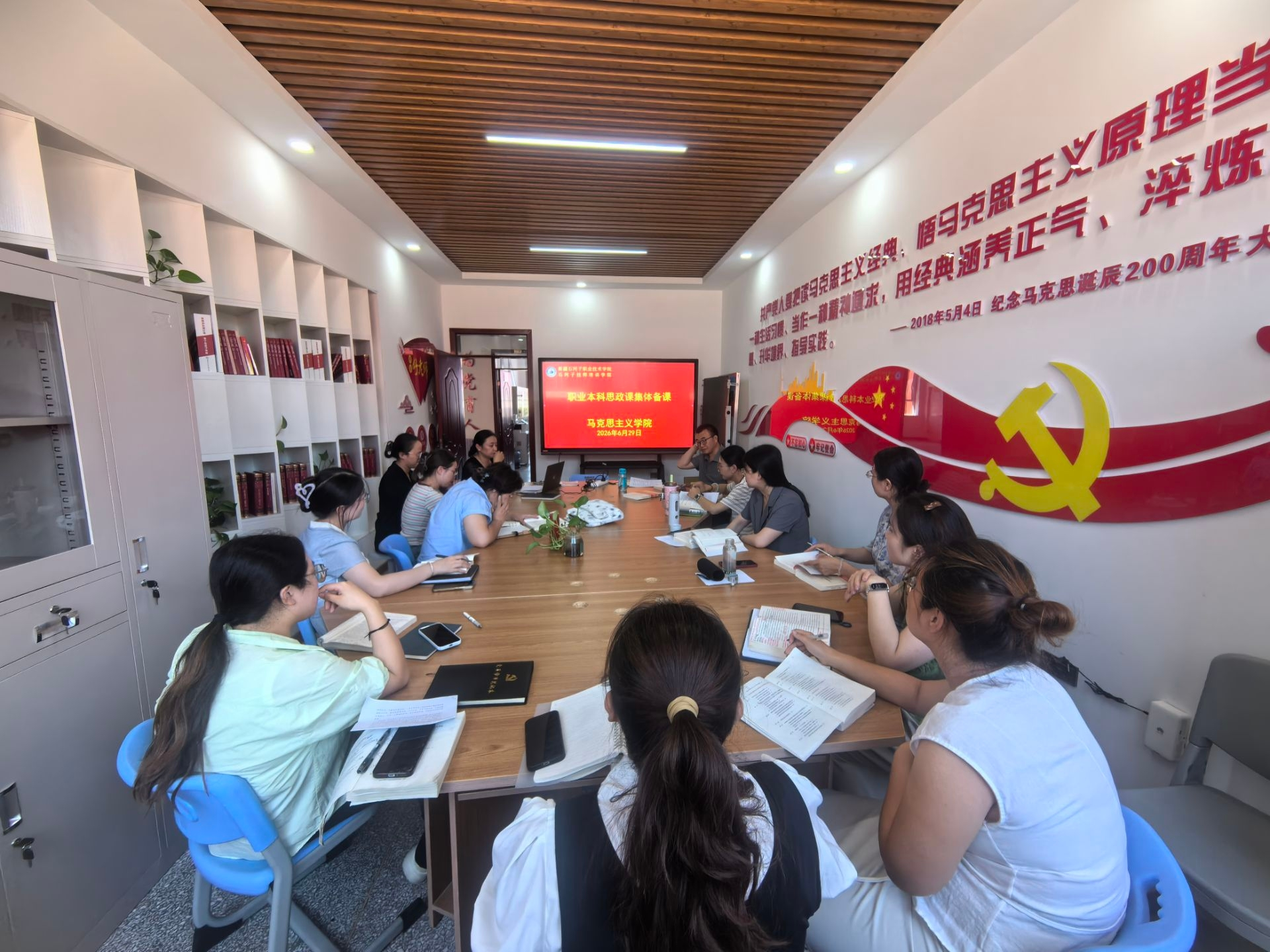 聚力集体备课 打磨思政金课 ——马克思主义学院开展职业本科专题备课会