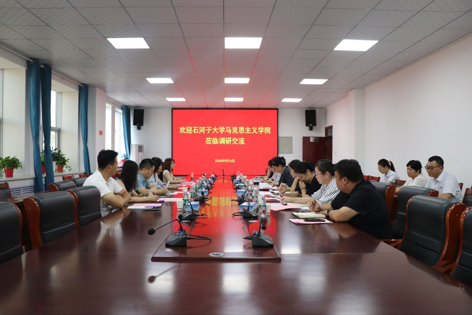 互学互鉴促提升 协同赋能谋发展 ——石河子大学马克思主义学院莅临我校调研交流