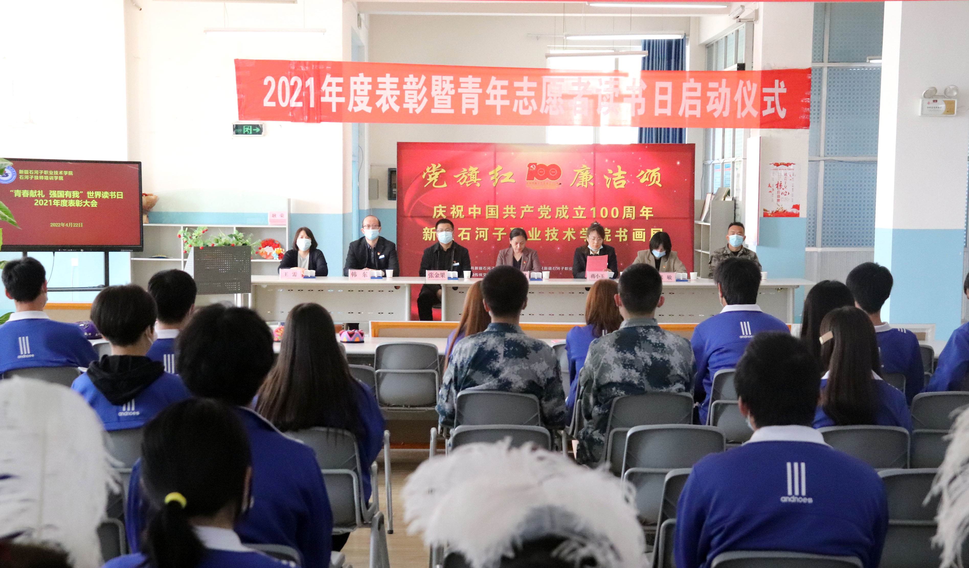 新疆石河子职业技术学院举行2022年世界读书日暨2021年度图书馆表彰活动