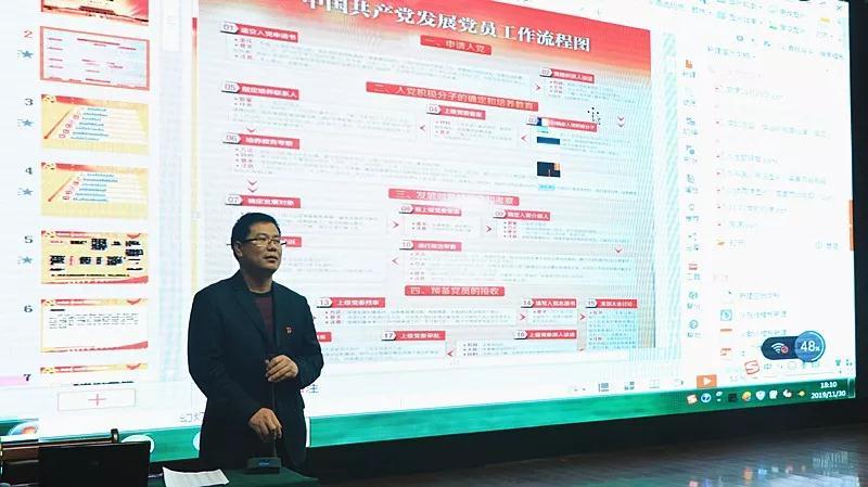 【不忘初心 牢记使命】学院党委第十五期党课培训班班主任介绍党员发展工作规程方法