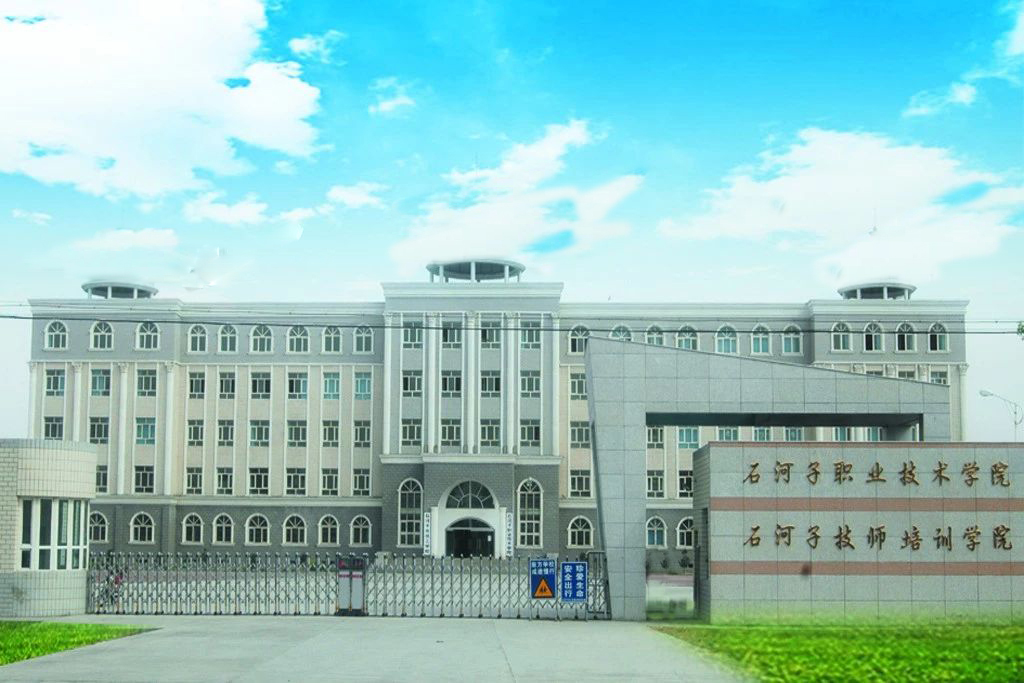 学院正门-学院风光-新疆石河子职业技术学院