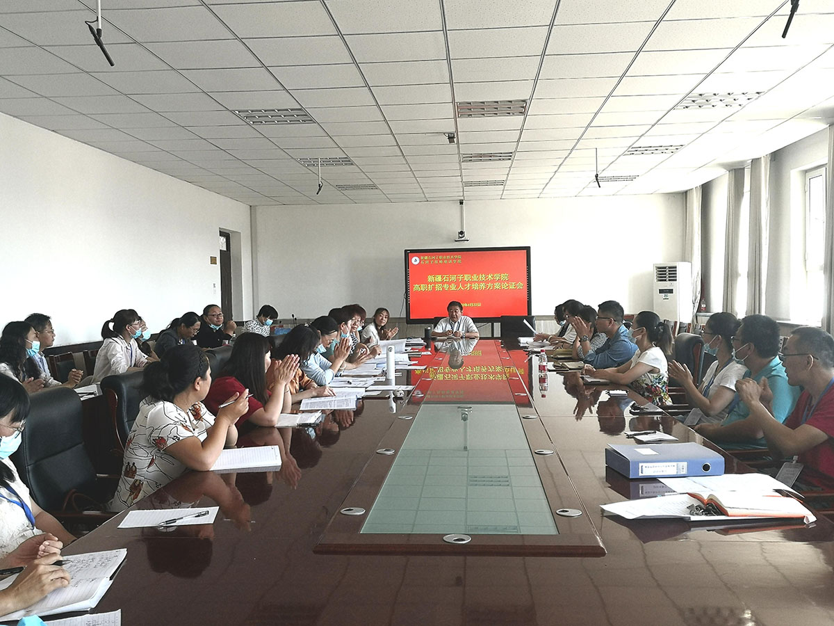 学院召开高职扩招专业人才培养方案论证会
