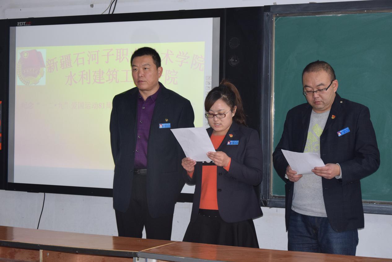 水利建筑工程分院举行纪念“一二九”运动暨新团员入团宣誓仪式