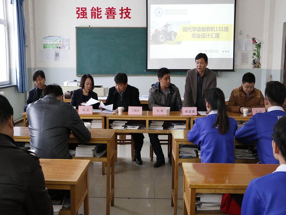 机械电气工程分院组织召开现代学徒制试点班级 毕业设计汇报会