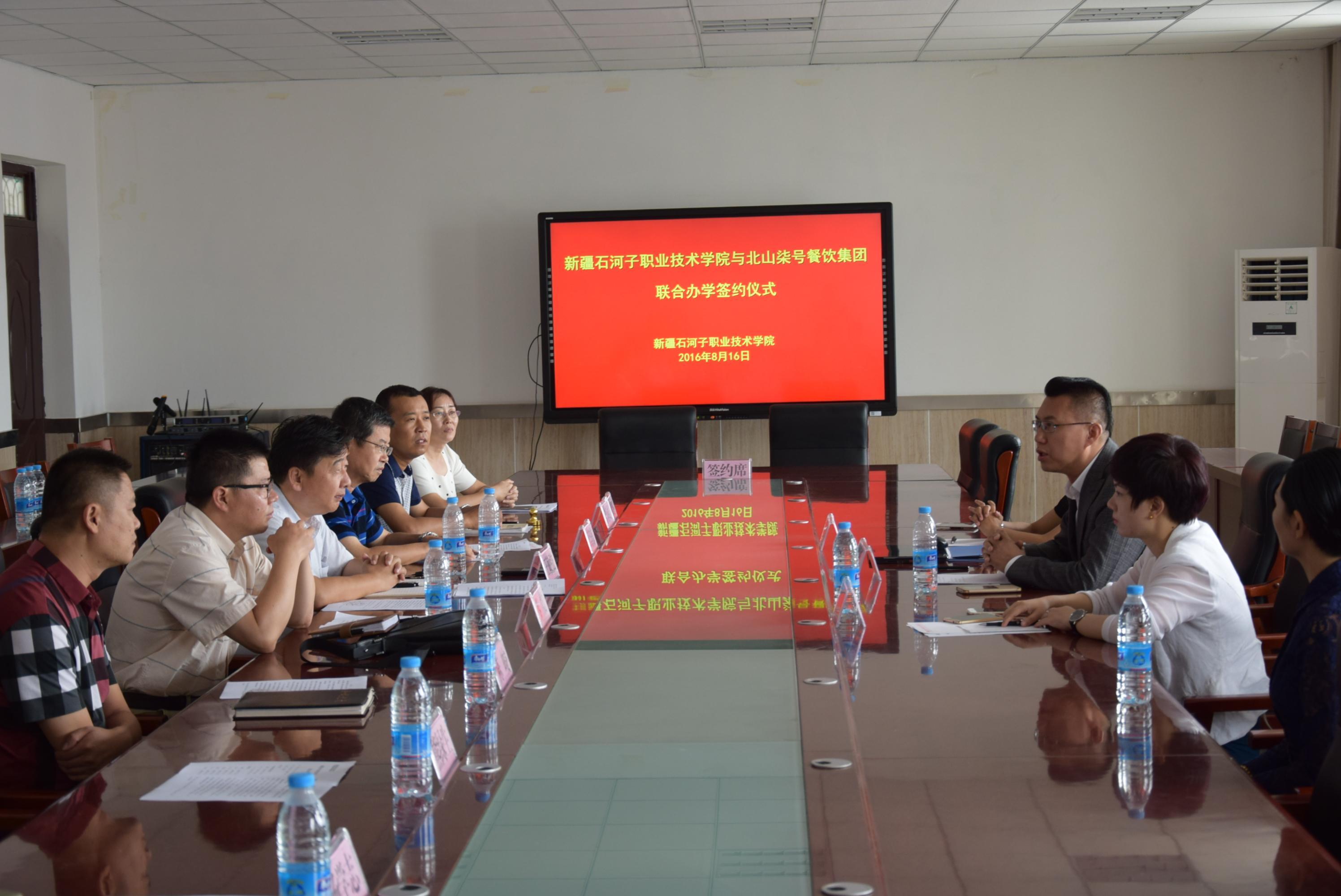 学院与乌鲁木齐北山柒号餐饮集团签订战略合作意向书