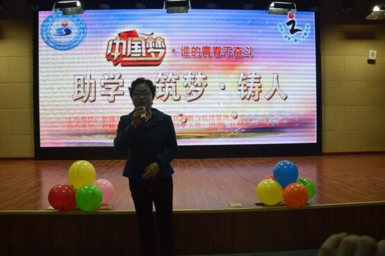 新疆石河子职业技术学院旅游与经济管理分院  “助学 筑梦 铸人”演讲比赛
