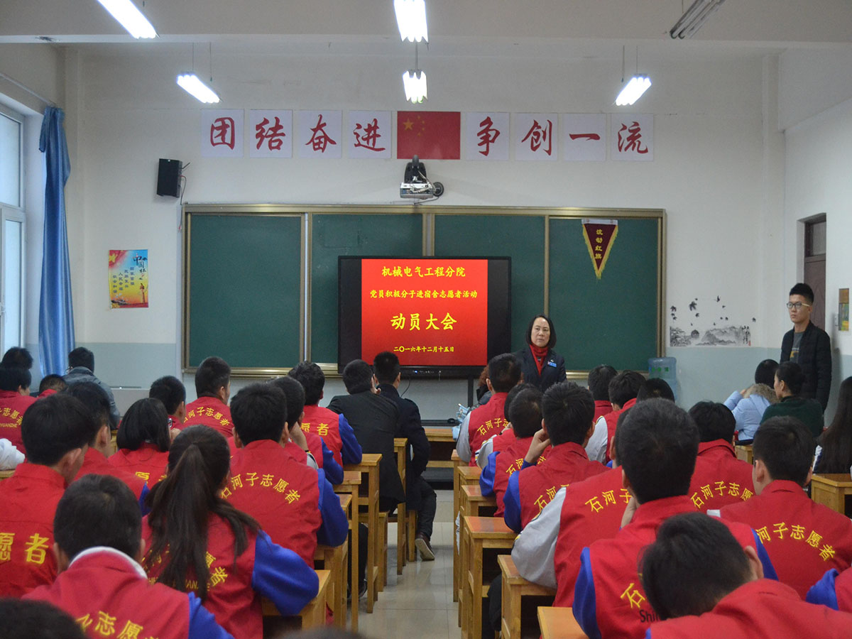 党员干部进宿舍  志愿服务炼党性  ——机电分院党员志愿者服务活动简讯