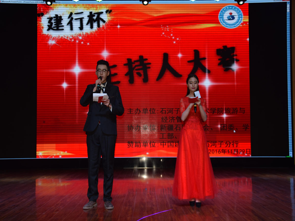 主我舞台 持我梦想 ——旅游与经济管理分院 “金话筒”主持人大赛圆满落幕