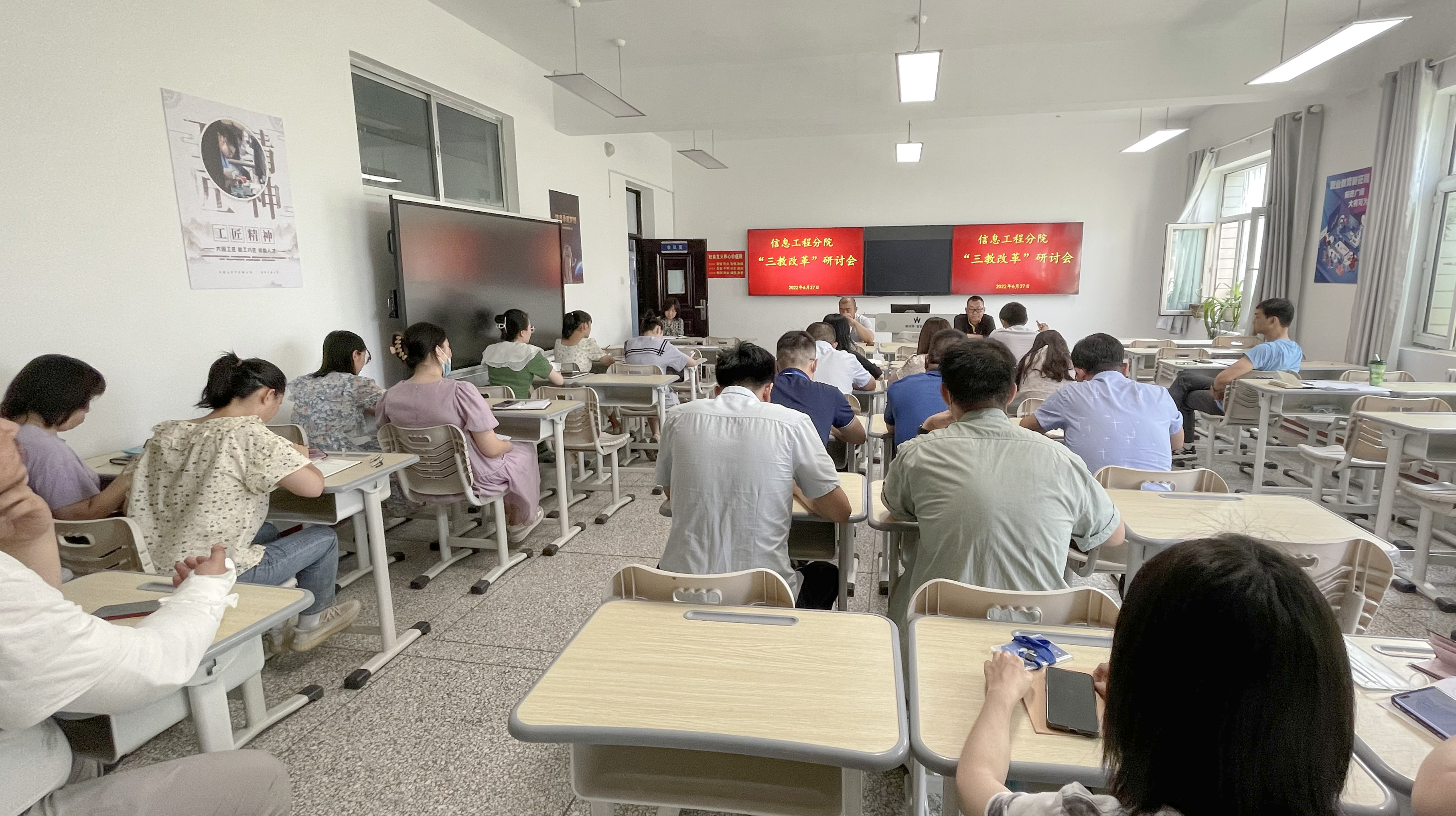 信息工程分院组织召开“三教改革”研讨会