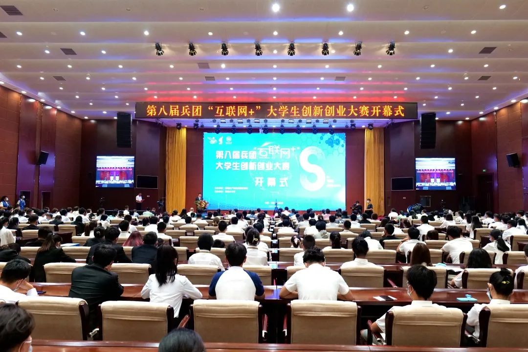 （喜报）新疆石河子职业技术学院在第八届兵团“互联网+”大学生创新创业大赛再创佳绩