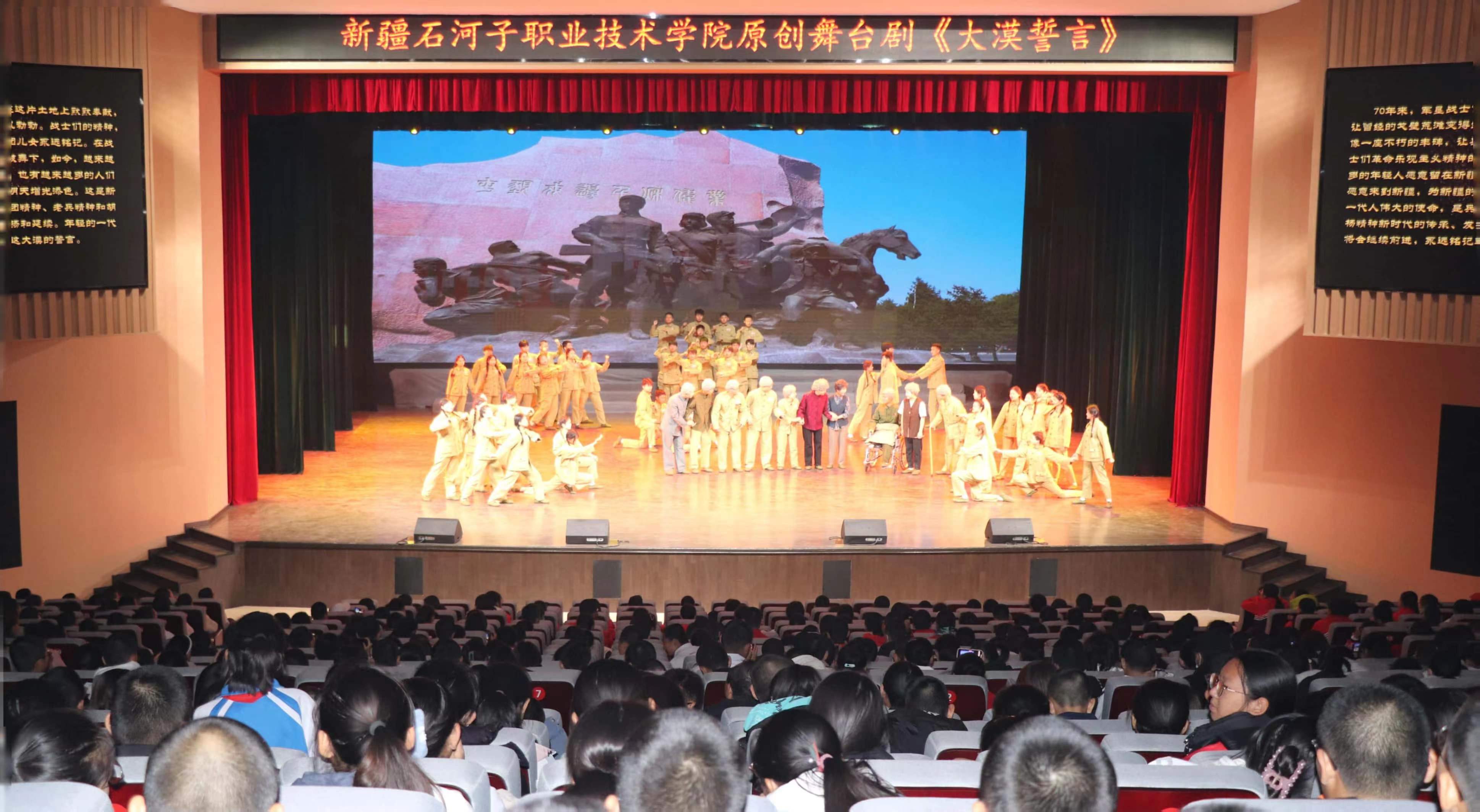 【主题教育】共画大思政课“同心圆”——新疆石河子职业技术学院牵头开展师市大中小学思政课一体化建设实践活动