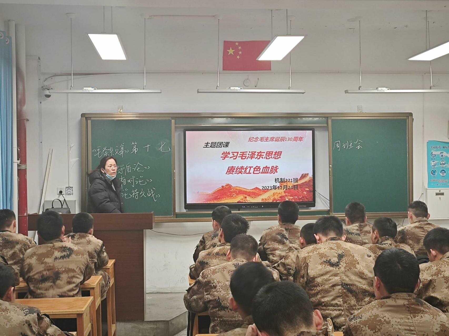 赓续红色血脉 讲好红色故事——新疆石河子职业技术学院团委举办“纪念毛泽东诞辰130周年”主题团日活动