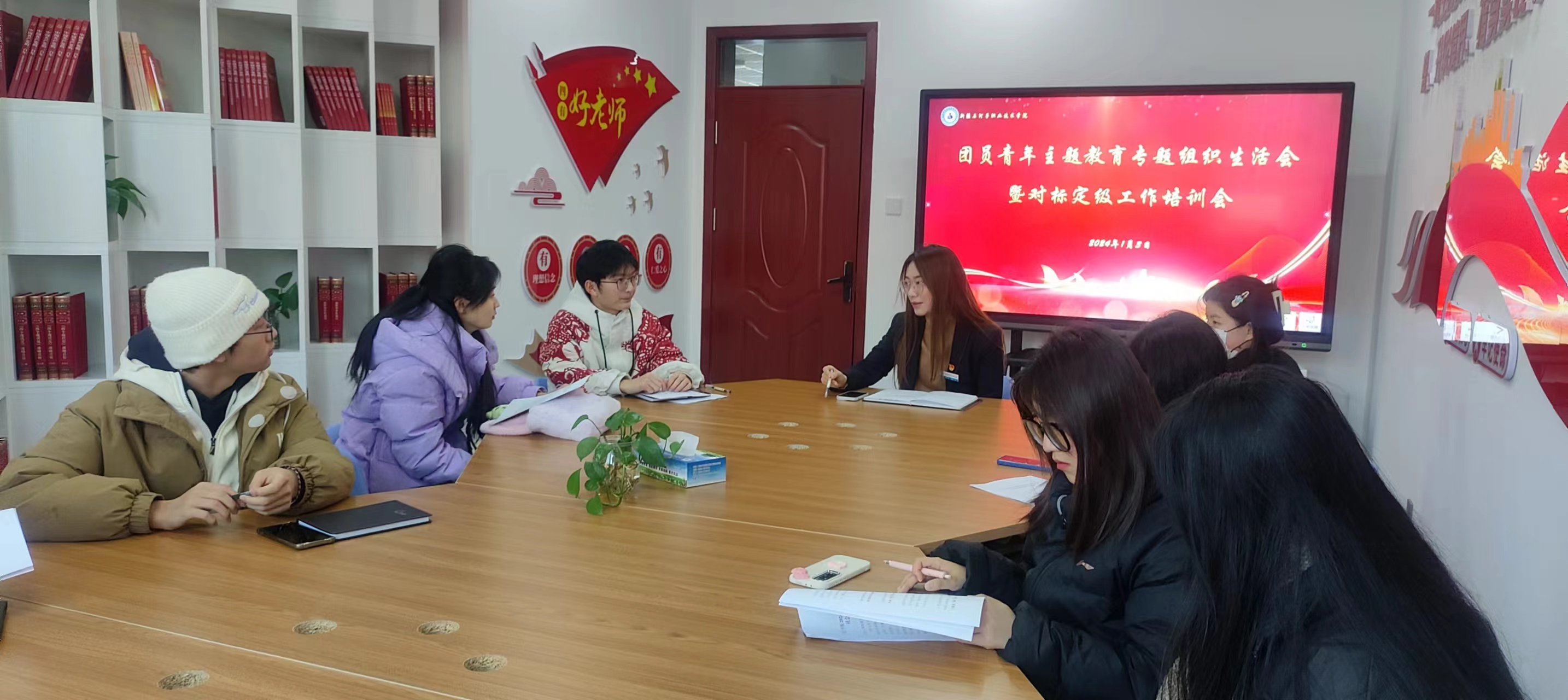 新疆石河子职业技术学院团委召开2023年度专题组织生活会和“对标定级”工作培训会