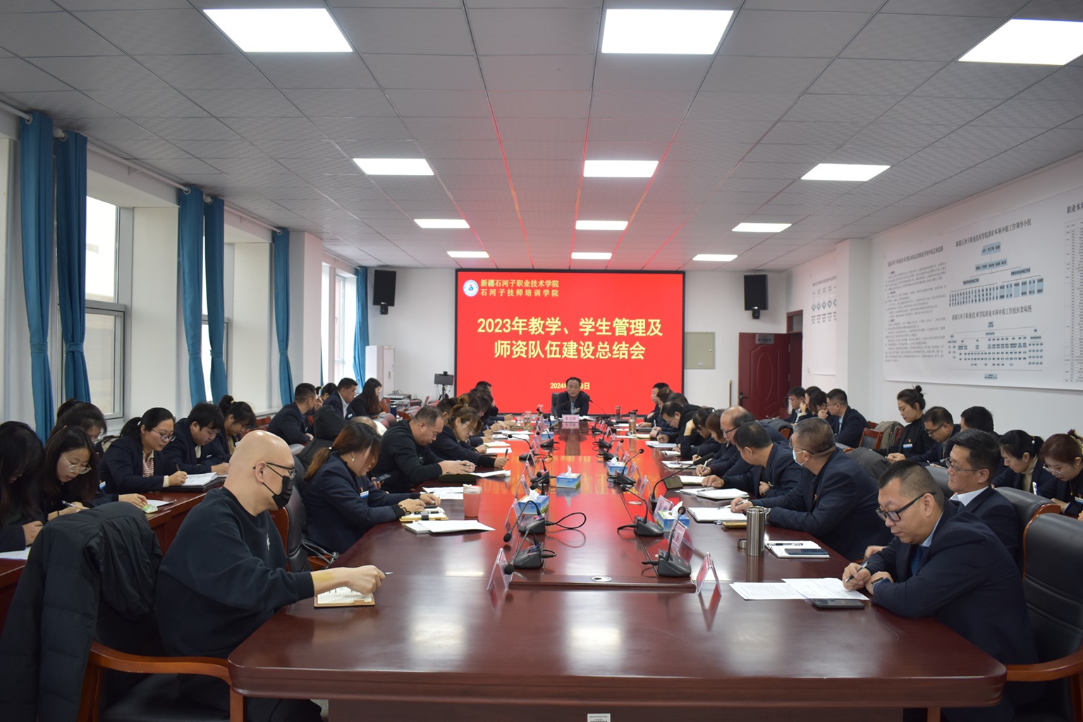 再出发 再提升 再跨越——新疆石河子职业技术学院召开2023年度教学管理、学生管理及师资队伍建设工作总结会