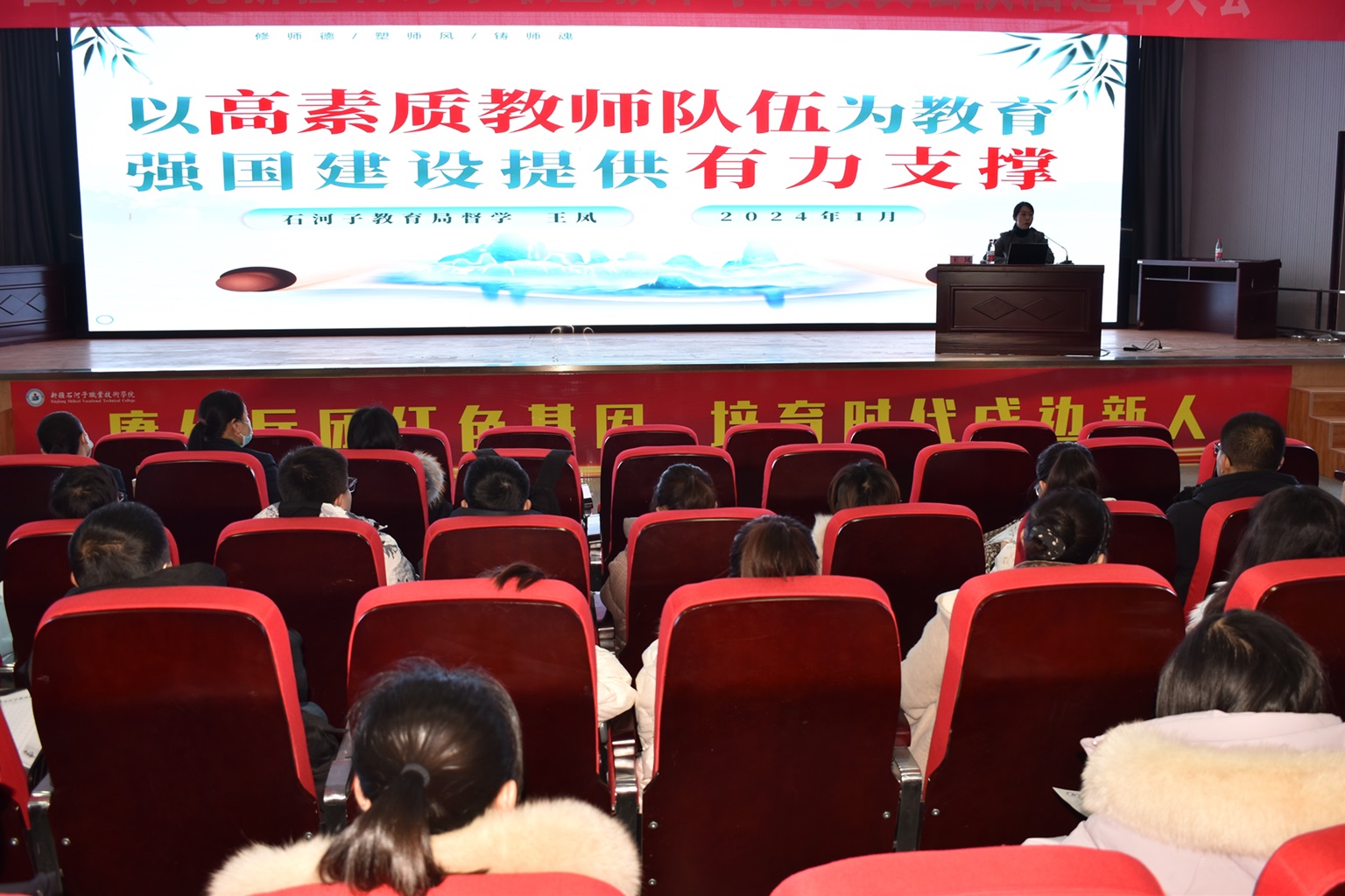 开好局  起好步 同心奋战新征程——新疆石河子职业技术学院开展2024年假期教师培训工作