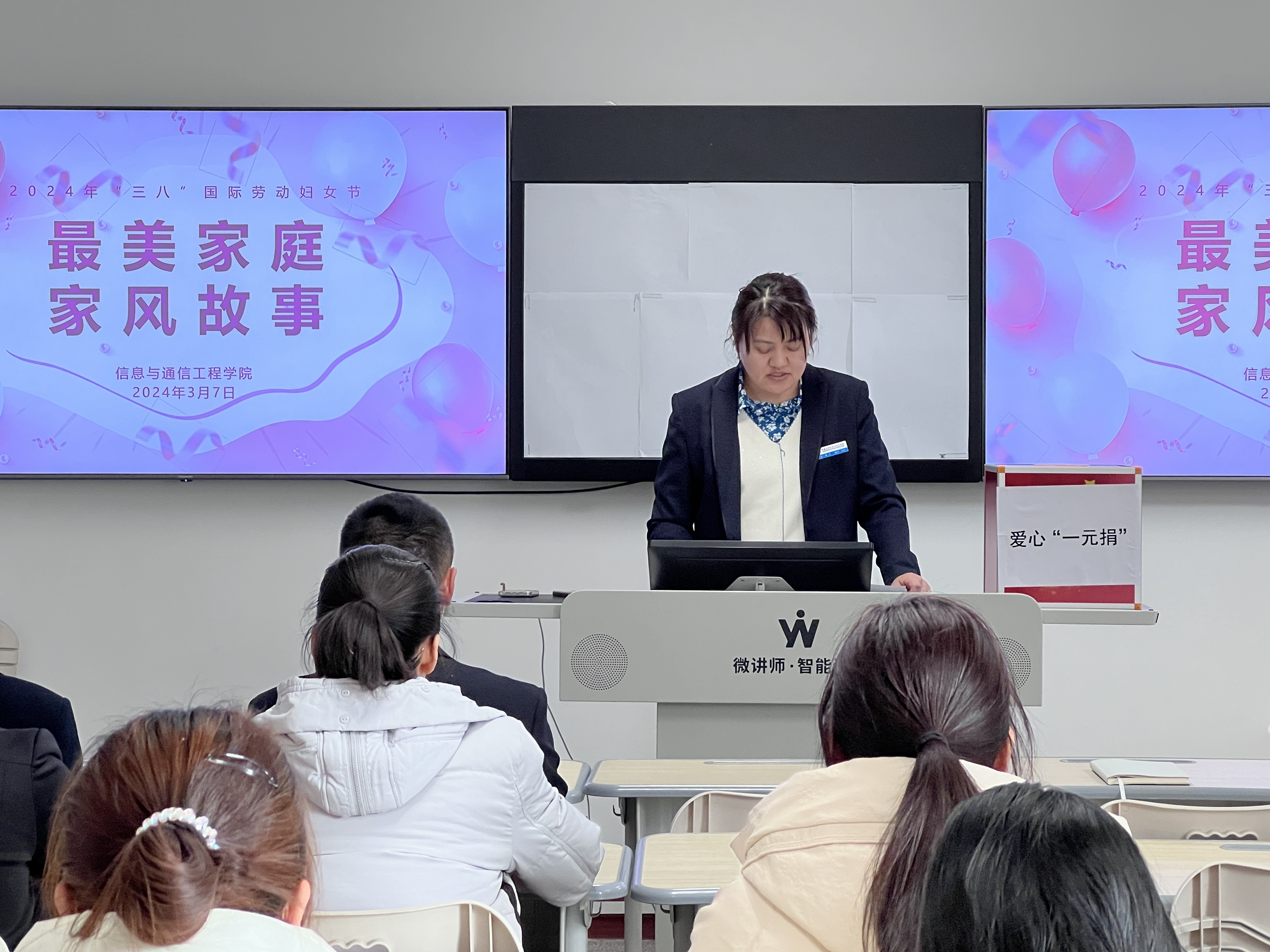 “跟党奋进新征程 巾帼建功新时代”——信息与通信工程学院开展庆祝“三八”国际妇女节活动