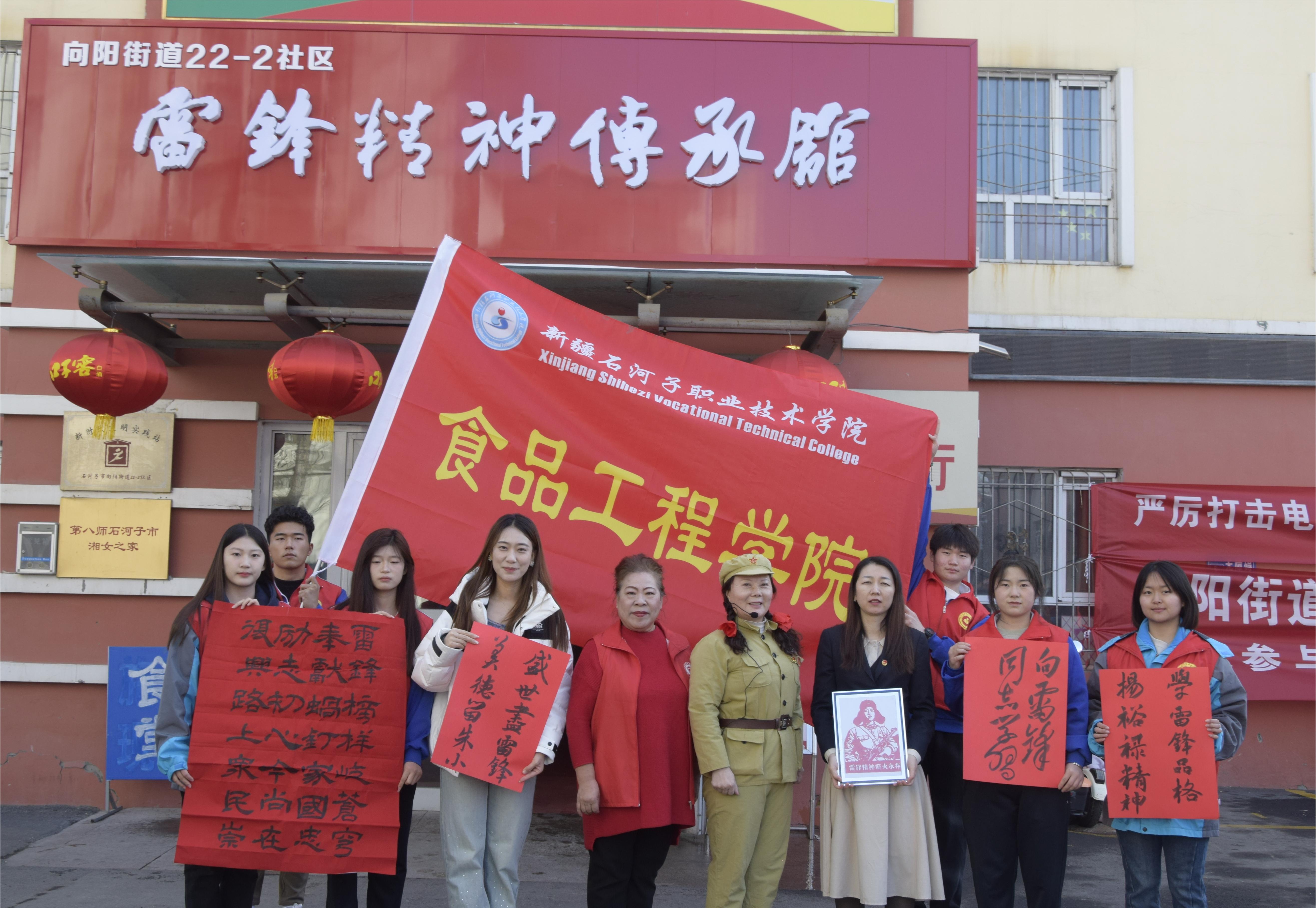 龙行龘龘启新程 扬帆追“锋”向未来——新疆石河子职业技术学院团委开展志愿服务活动