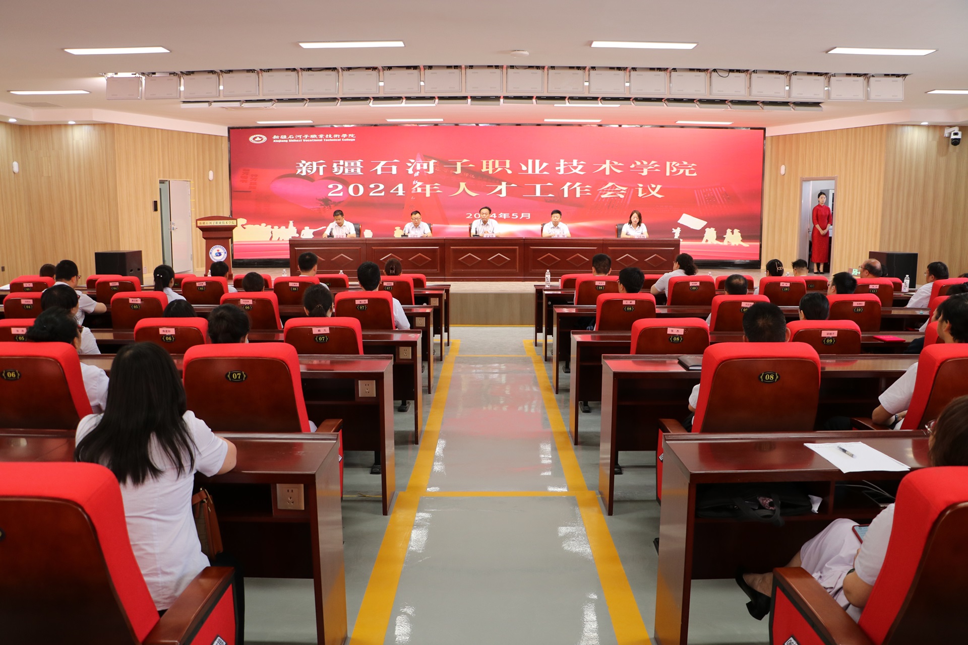 【2024年职业教育活动周】功以才成 业由才广——新疆石河子职业技术学院召开2024年人才工作会议表彰各级各类人才