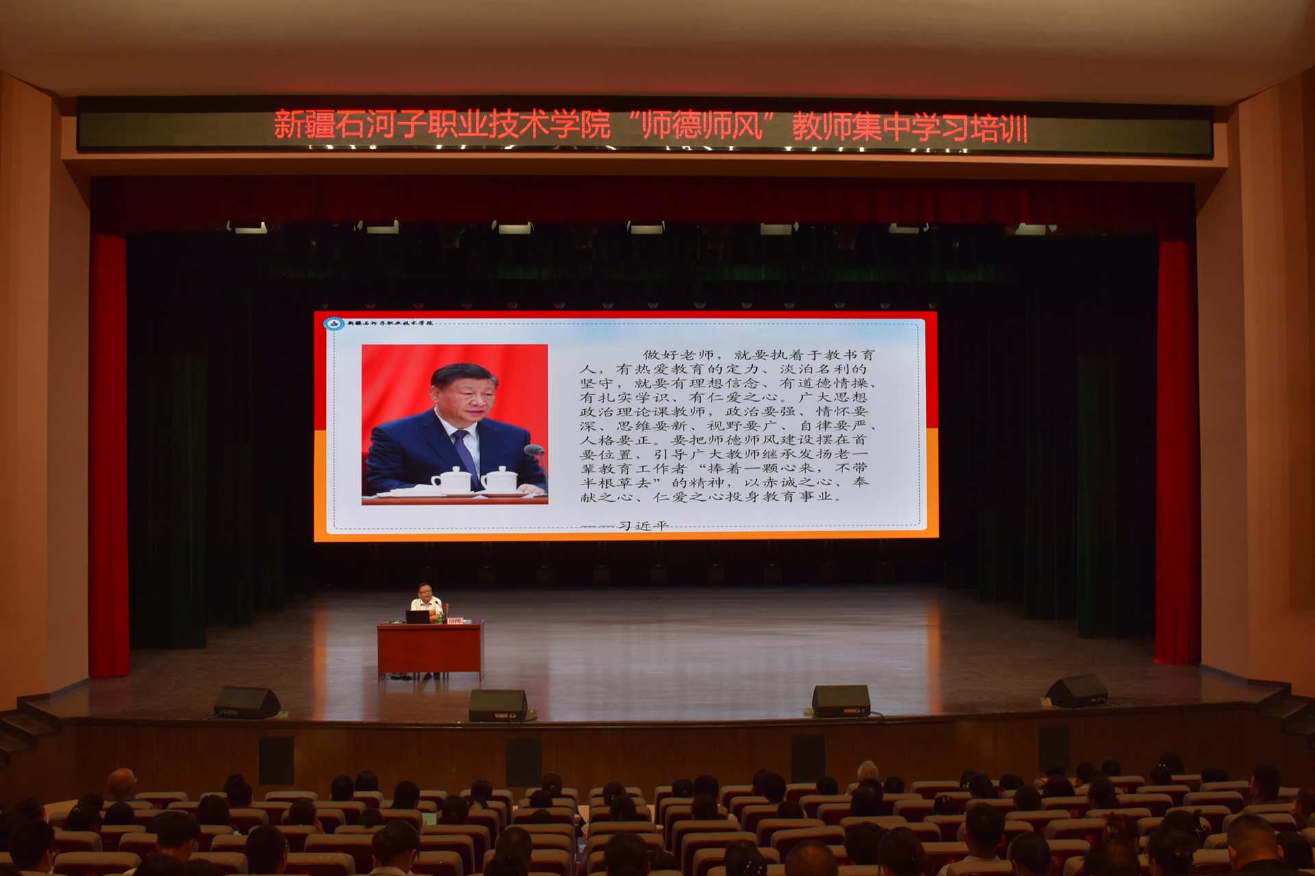 新疆石河子职业技术学院开展2023-2024年第二学期期末教师集中培训