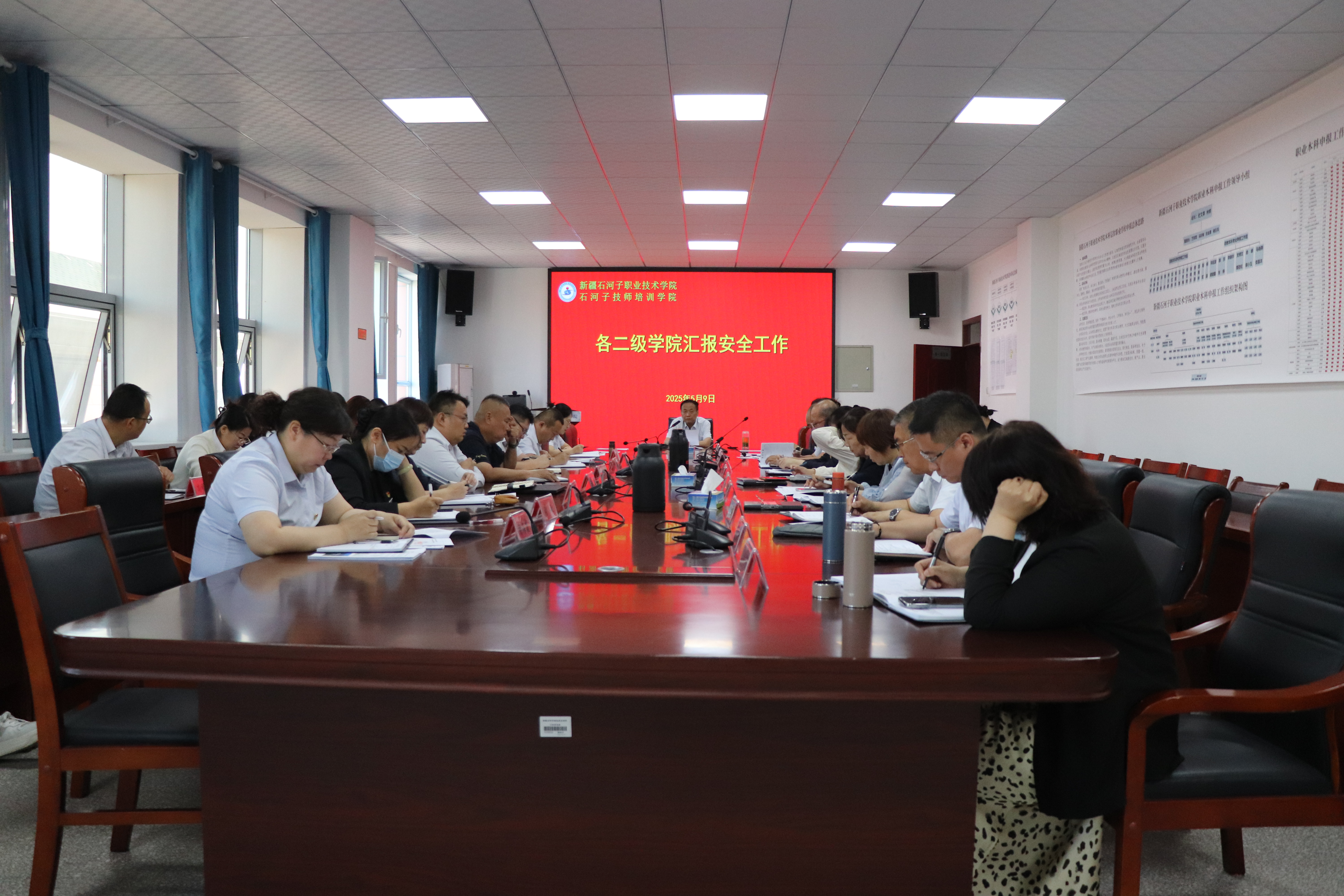新疆石河子职业技术学院召开校园安全研判会全面筑牢校园安全防线​