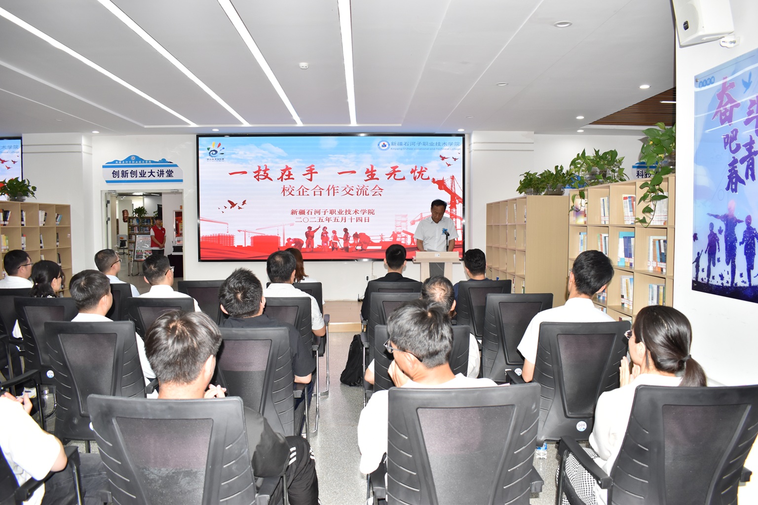 【2025职业教育活动周系列活动】让职业教育‘齿轮'精准咬合产业发展‘链条'：新疆石河子职业技术学院开展职教发展交流研讨会