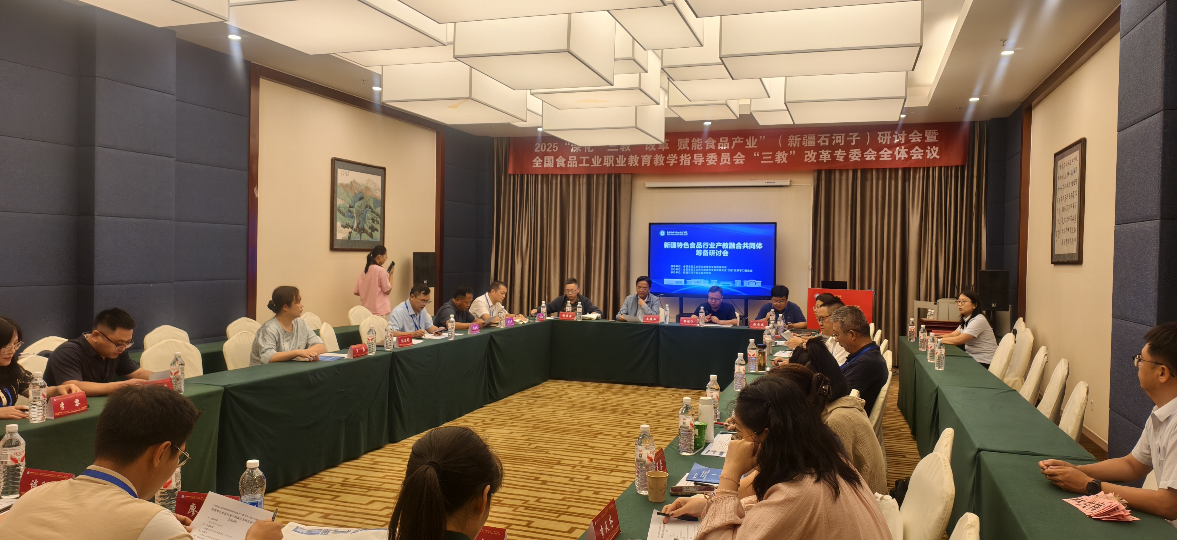 2025“深化‘三教’改革赋能食品产业”研讨会暨全国食品工业职业教育教学指导委员会三教改革专委会全体会议在学院圆满召开