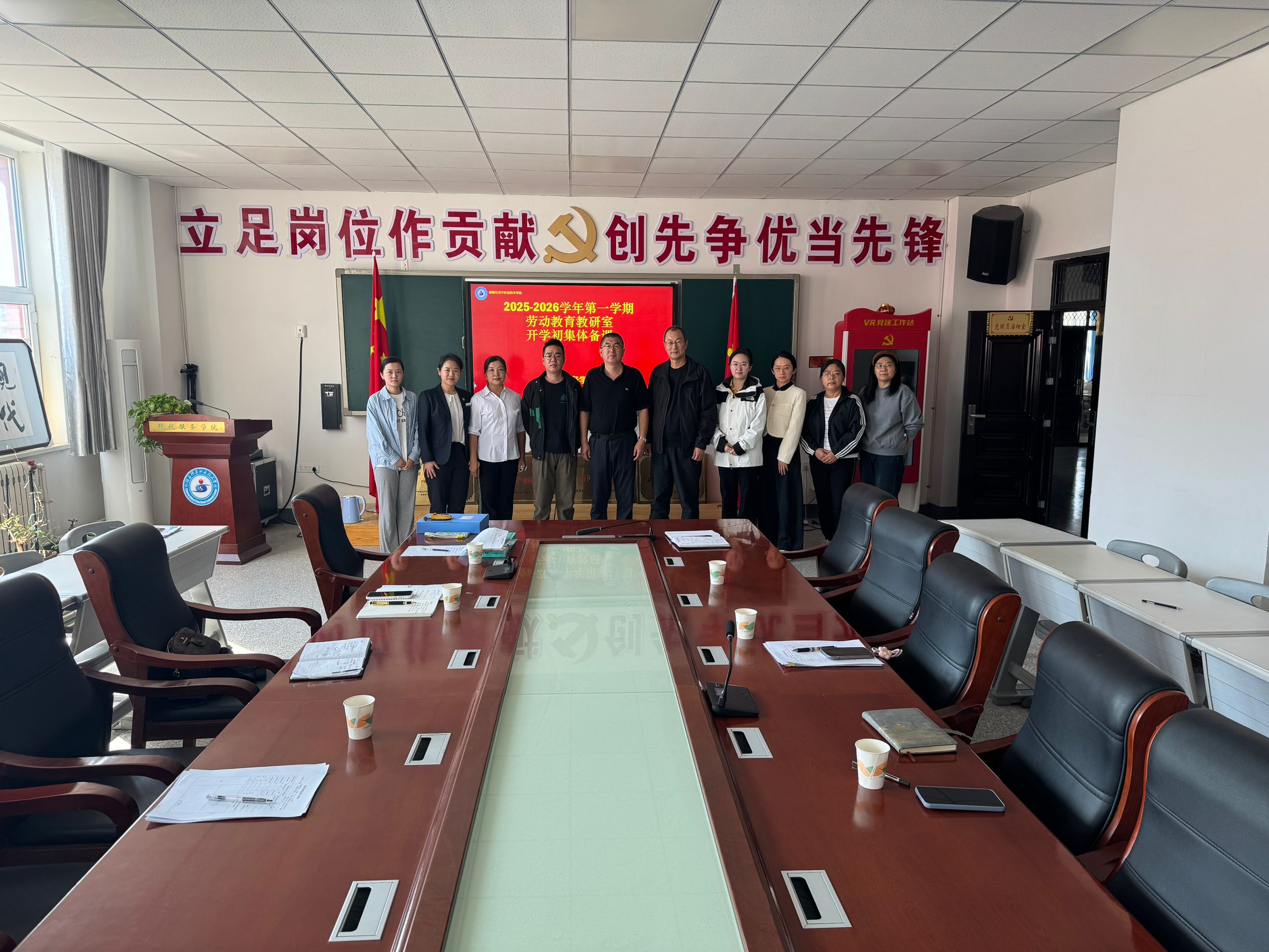 劳动教育教研室召开新学期教研会议 聚力打造产教融合型劳动教育新范式