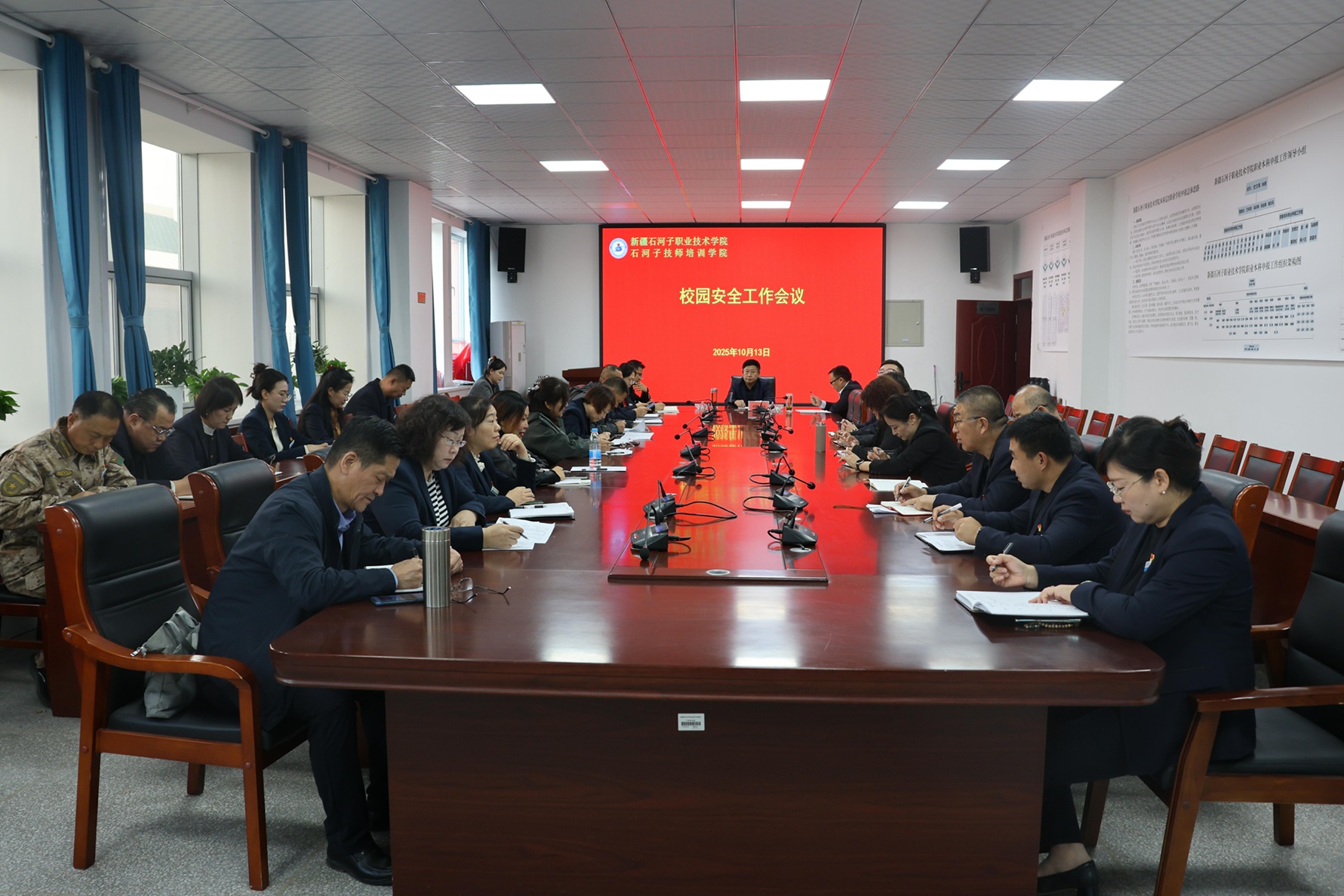 新疆石河子职业技术学院召开10月份校园安全工作会议
