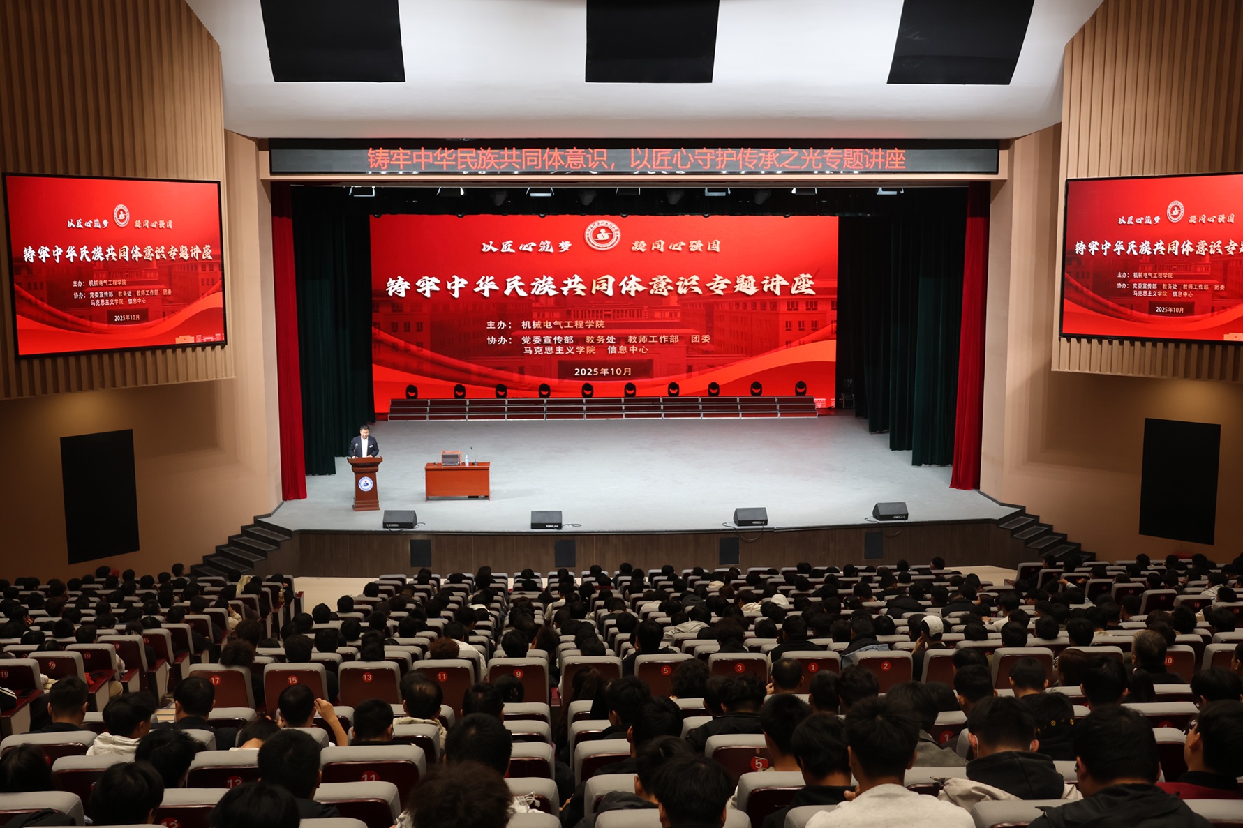以技能之光铸牢中华民族共同体意识——新疆石河子职业技术学院邀请辽宁援疆专家王林为学院师生开展专题讲座