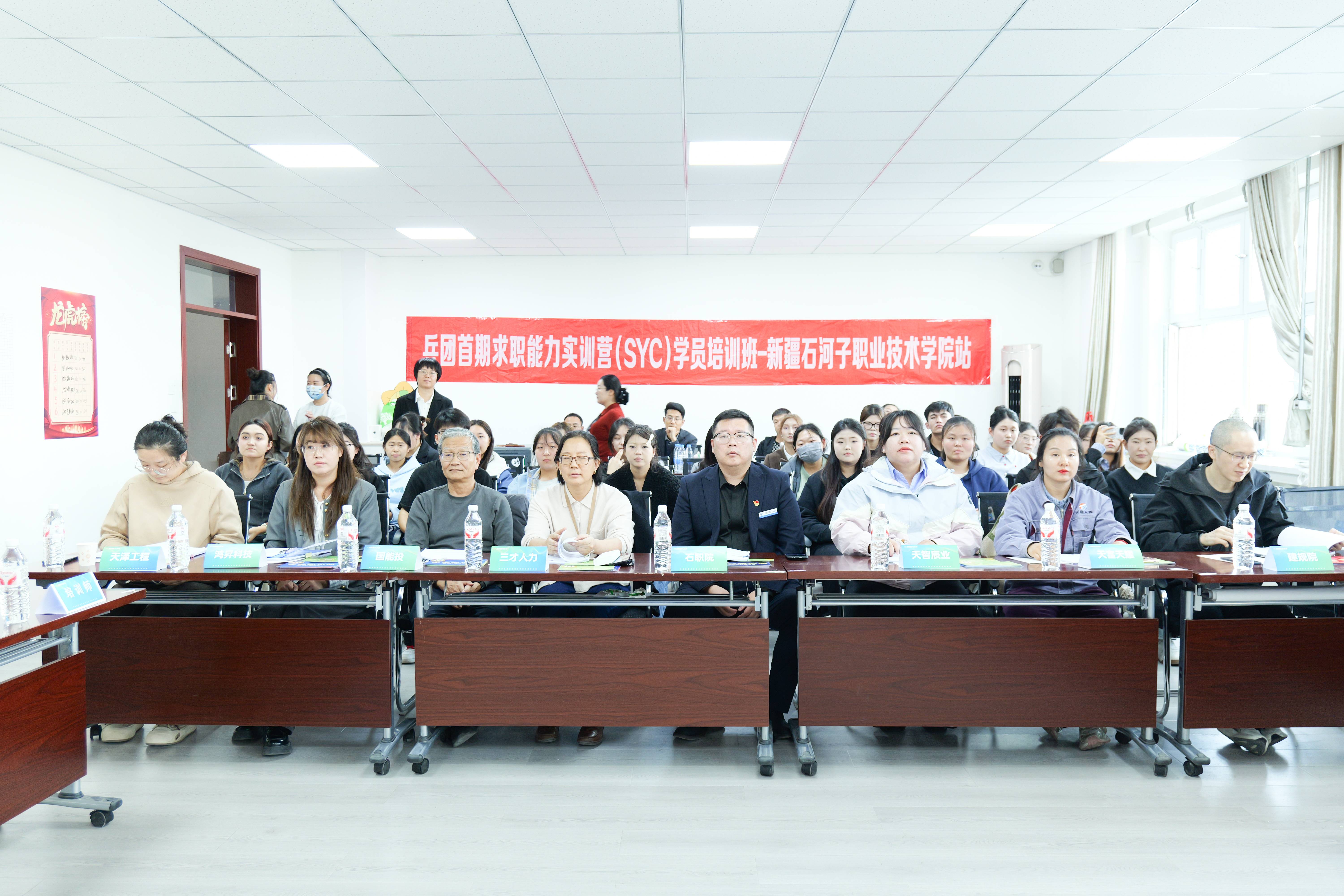 直面未来 演见锋芒——兵团首期求职能力实训营新疆石河子职业技术学院站路演面试活动圆满落幕​